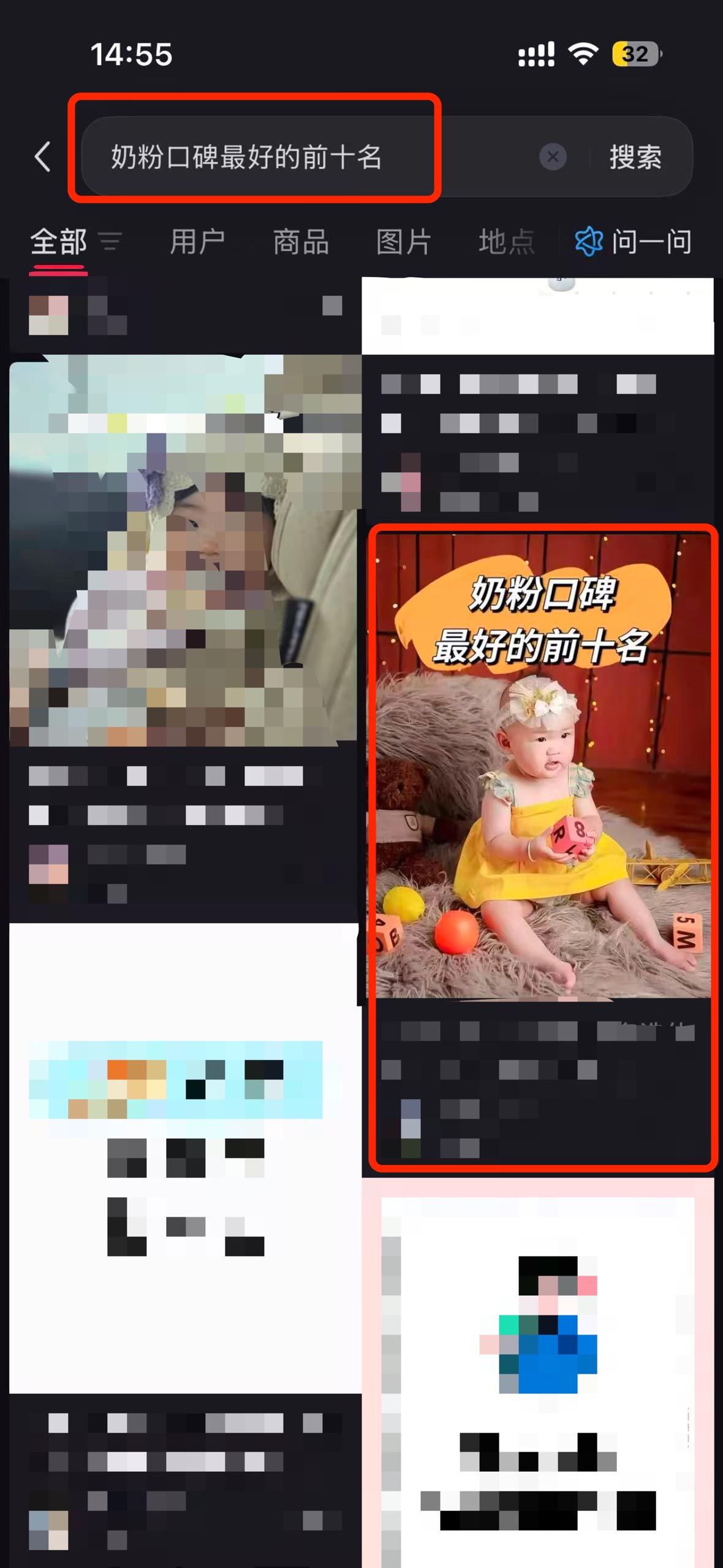 小红书 搜索 a2金 奶粉口碑最好的前十名2 步骤图1