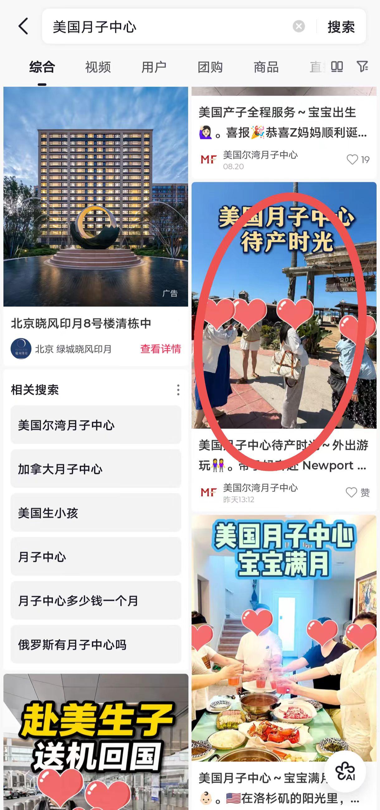 抖音 点赞 收藏 转发 评论 手机用户131****6735的推荐 验收样图1