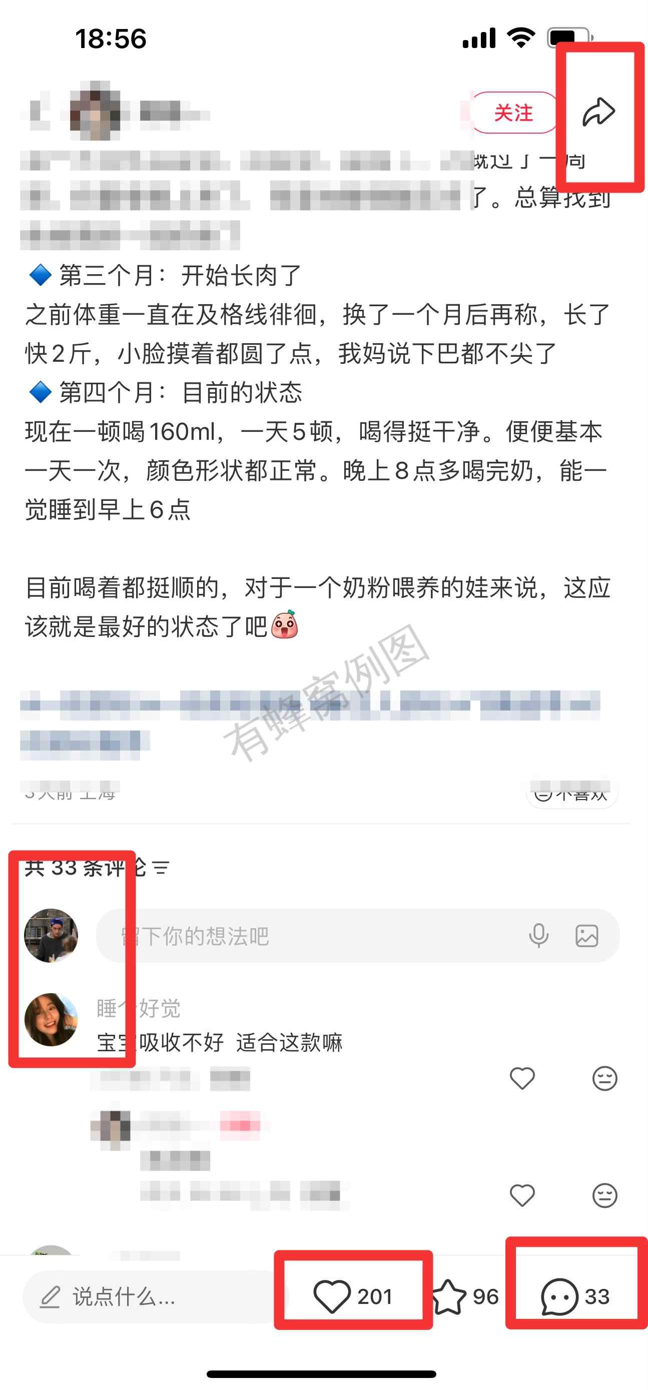 小红书 搜索 迹 一段奶粉9 步骤图3