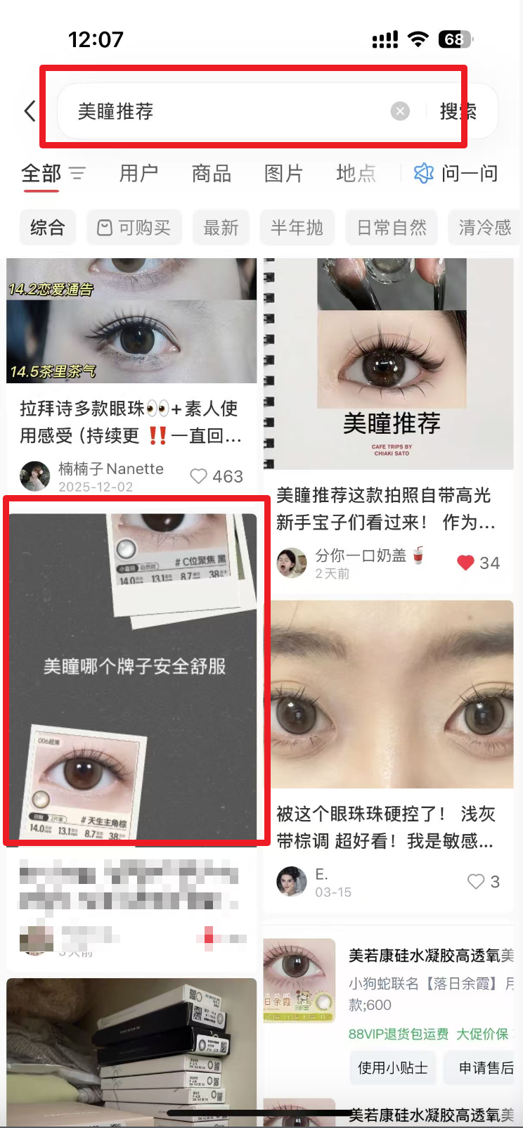 小红书 点赞 评论 手机用户150****8977的推荐 验收样图1