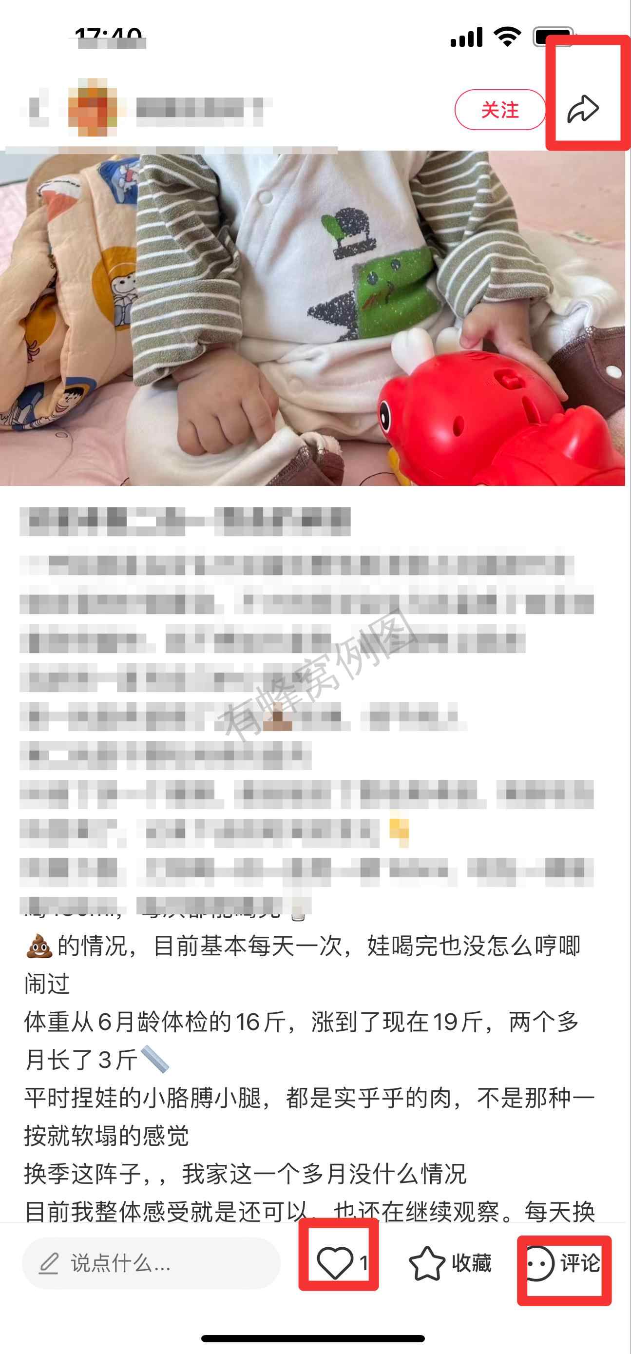 小红书 搜索 霸AP 合生元派星5 步骤图2