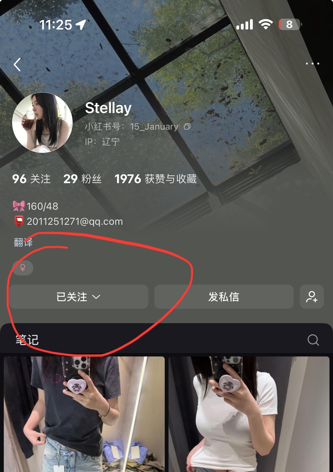 小红书 关注 小某书关注！超级简单 验收样图1
