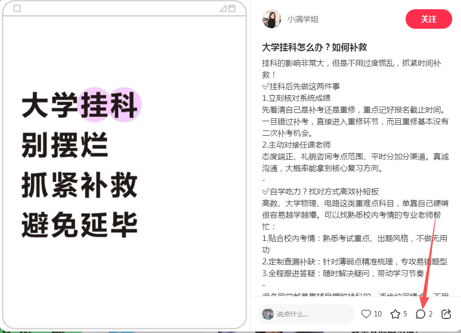 小红书 评论 123456qdf的推荐 验收样图1