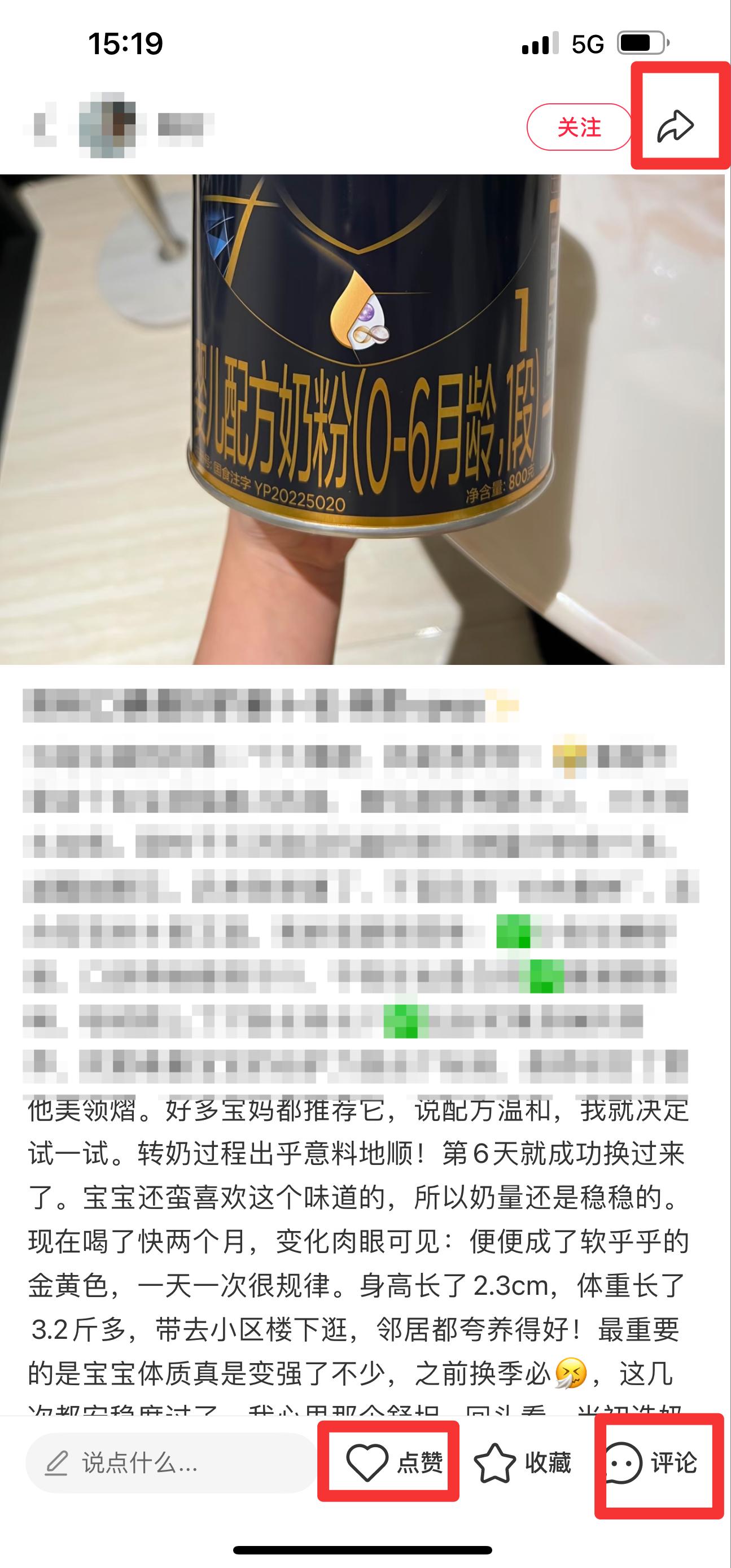 小红书 搜索 霸  奶粉口碑最好的前十名45 步骤图2