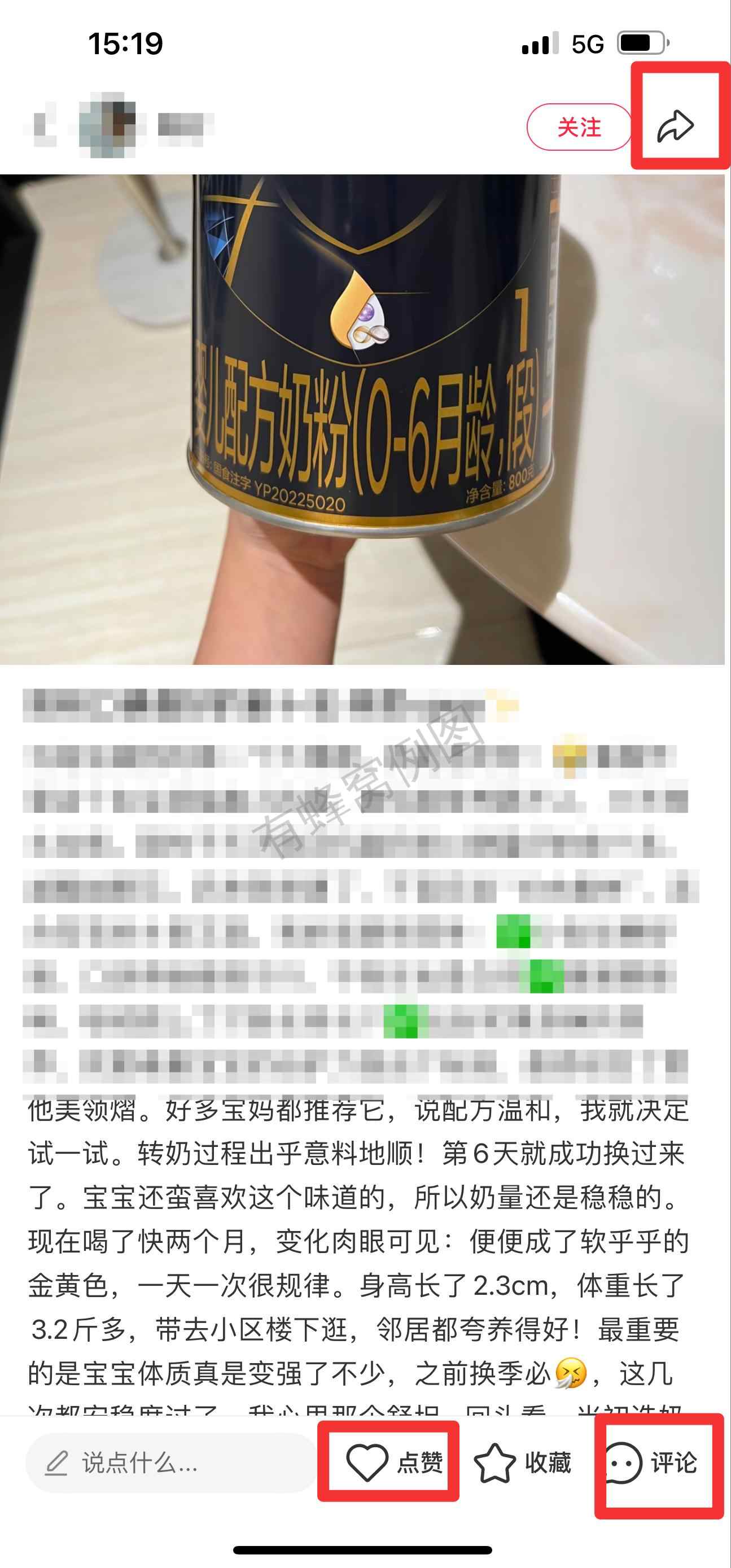小红书 搜索 霸 奶粉口碑最好的前十名45 步骤图2