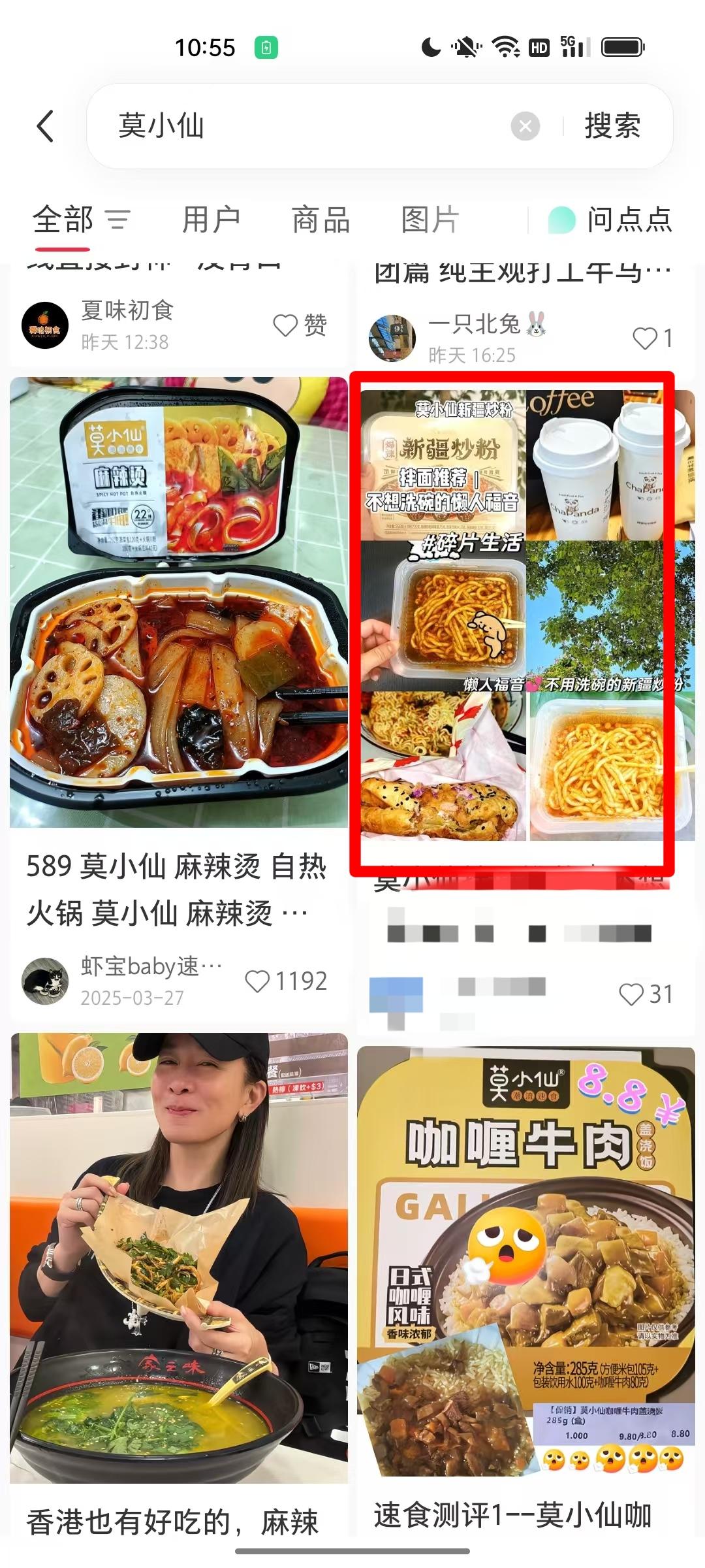 小红书 点赞 莫小仙7.2----4 验收样图1