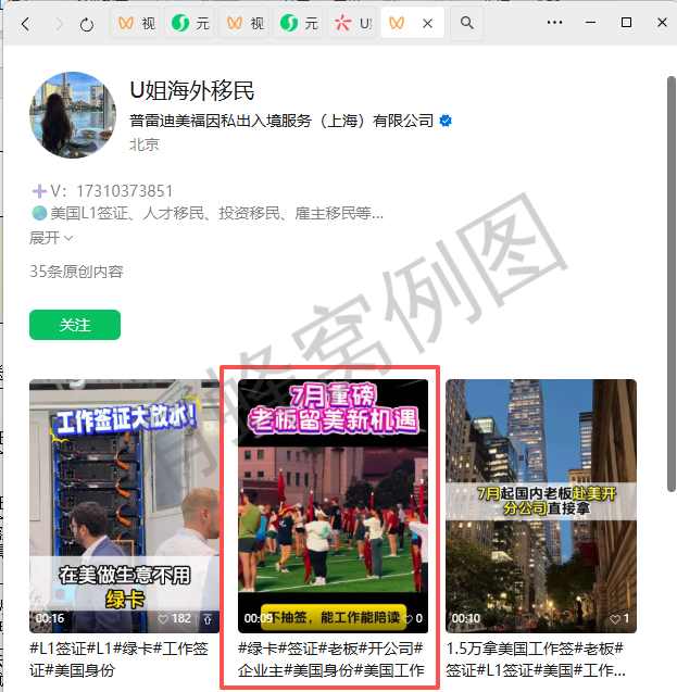 微信 评论 手机用户152****3803的推荐 步骤图1