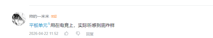哔哩哔哩 点赞 Smile^O^的推荐 验收样图1