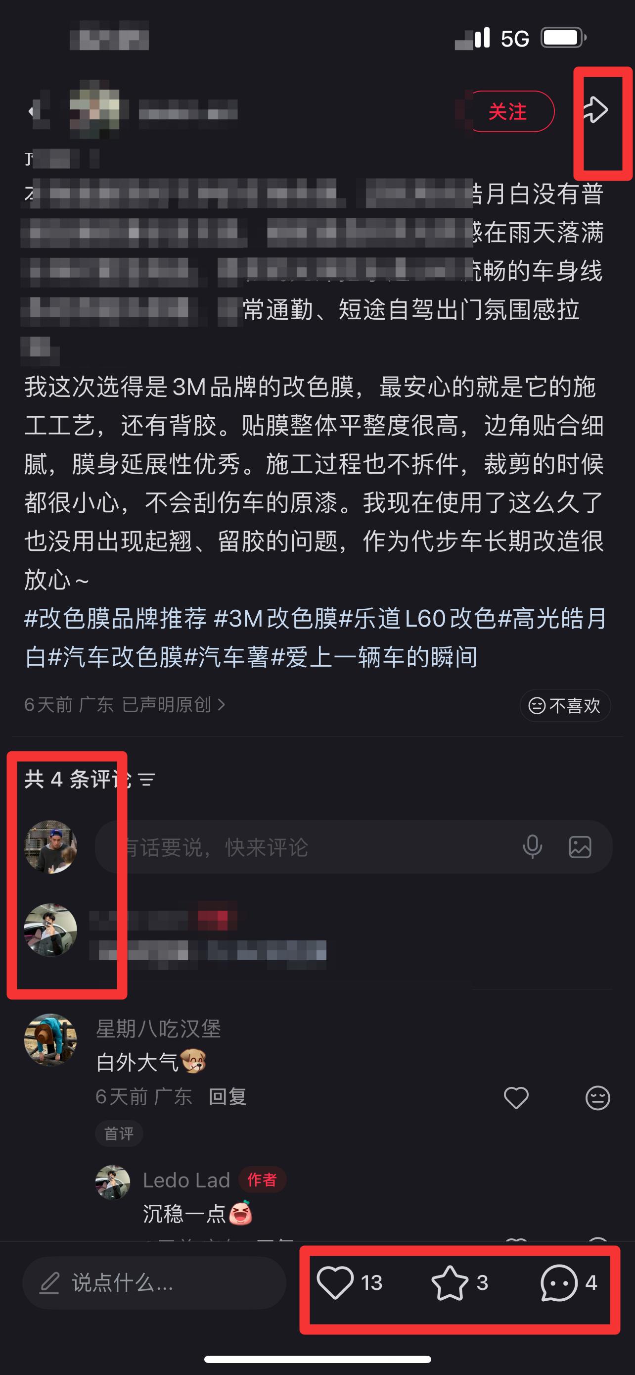 小红书 搜索 3M  3M改色膜3 步骤图3