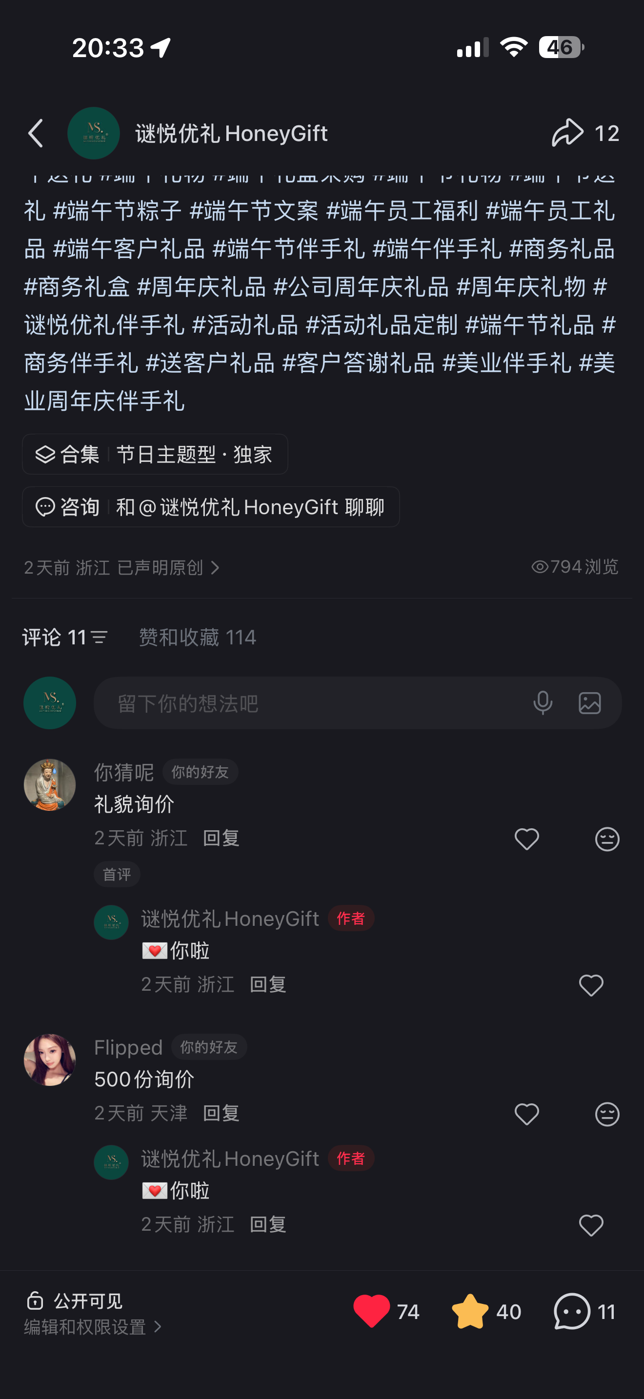 小红书 点赞 评论 只要15秒！动动手指超级简单！！15秒搞定！ 步骤图2