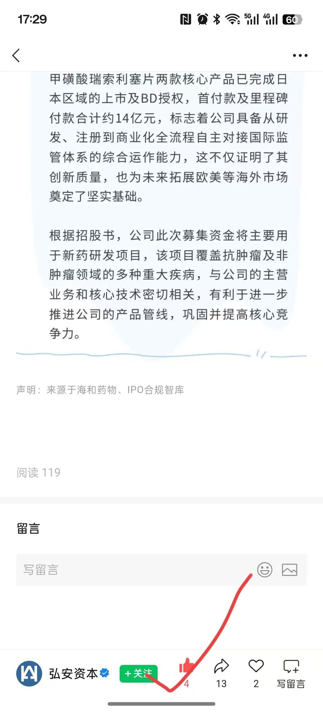 搜索 点赞 微信 微信搜一搜点赞 步骤图2