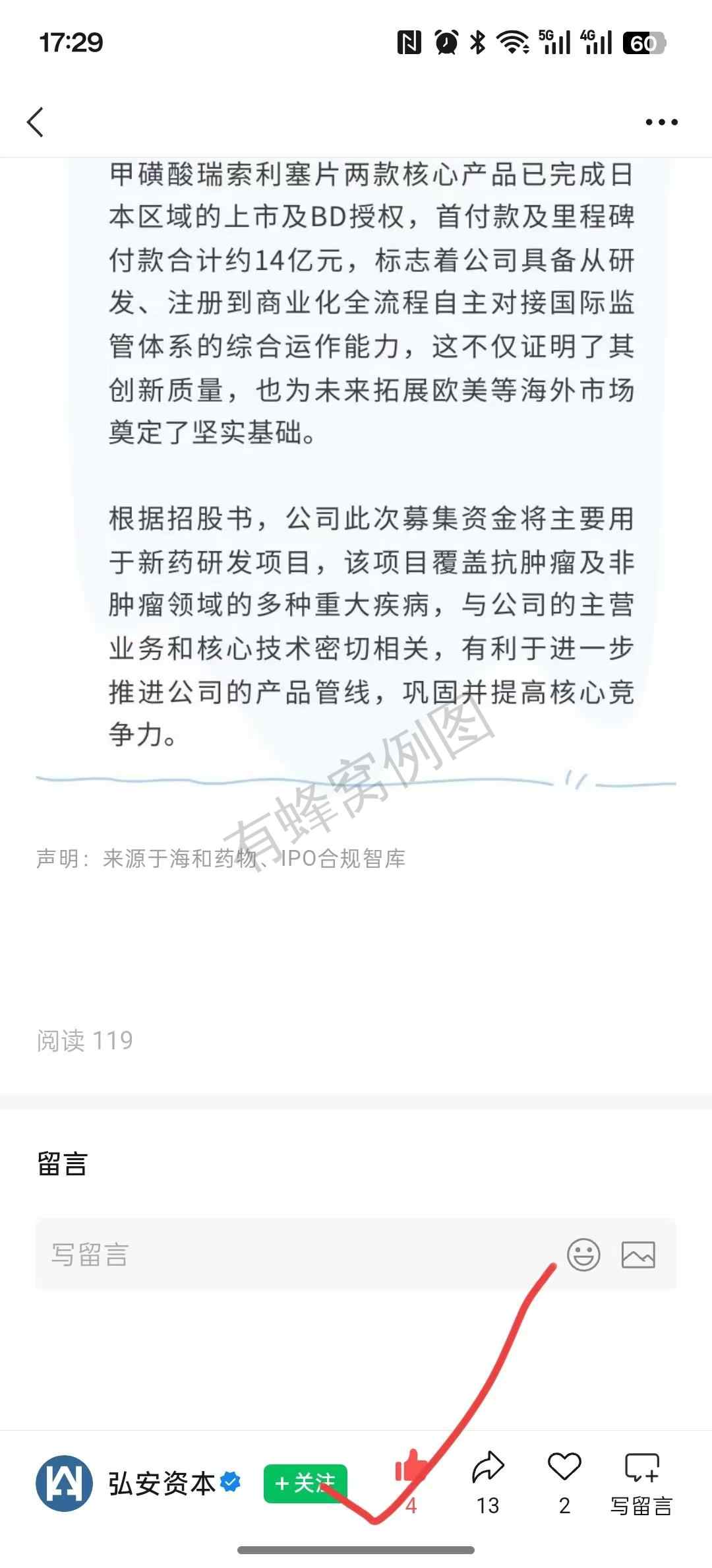 搜索 点赞 微信 微信搜一搜点赞 步骤图2