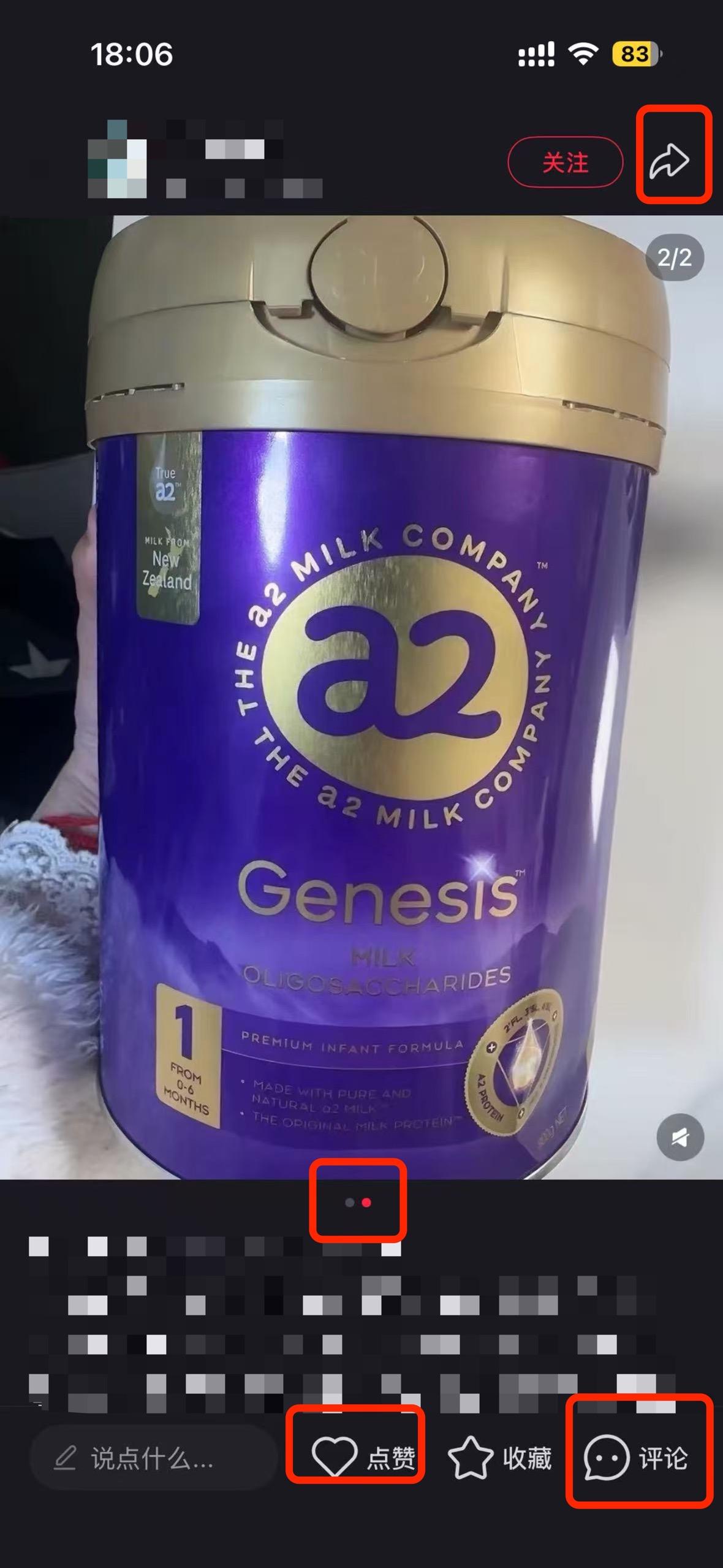 小红书 搜索 a2曜 接近母乳味道的奶粉4 步骤图2