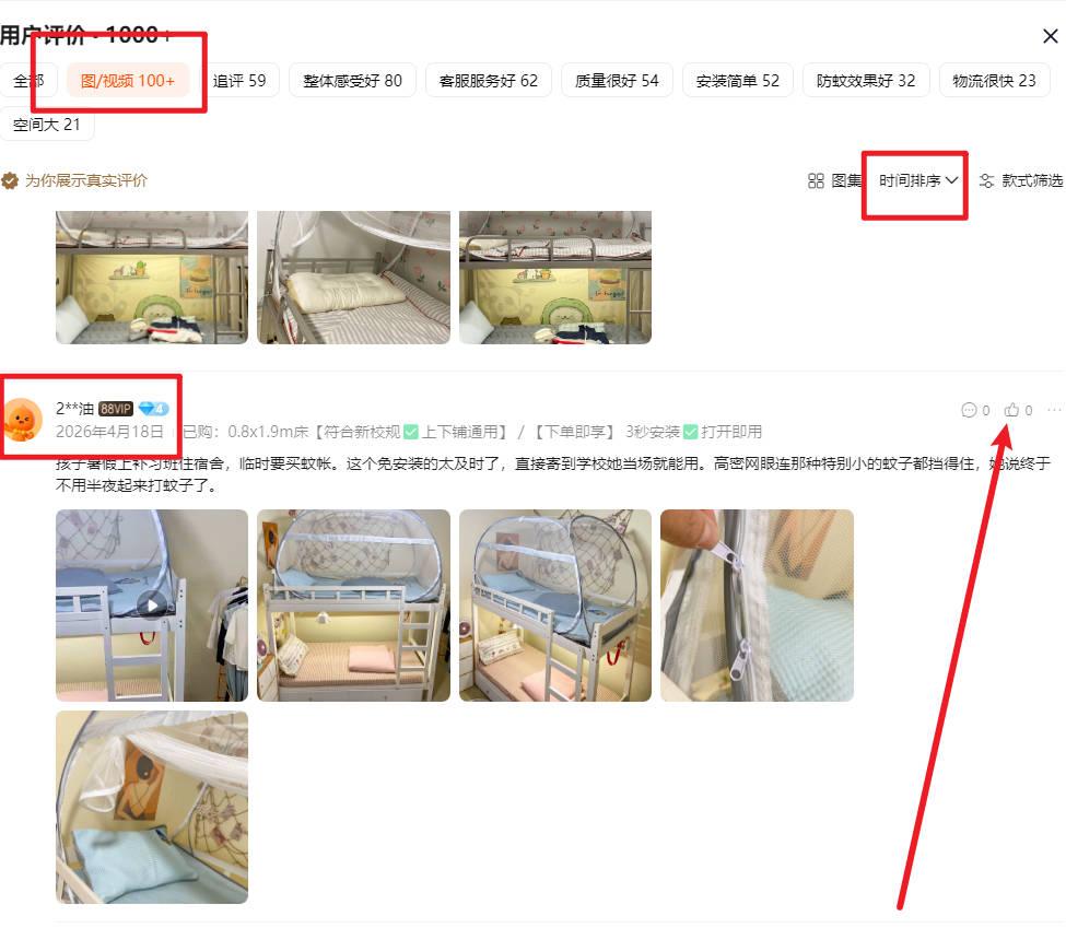 淘宝 点赞 0420慕尚灰点赞1 步骤图1