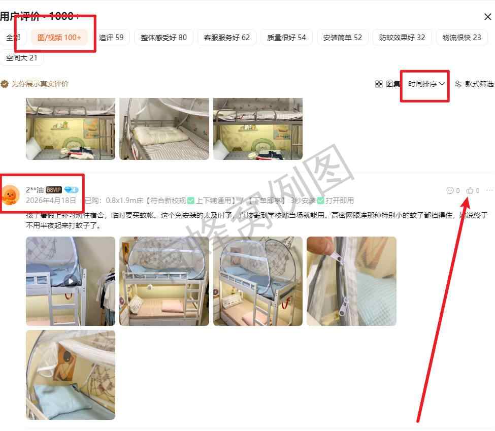 淘宝 点赞 0420慕尚灰点赞1 步骤图1