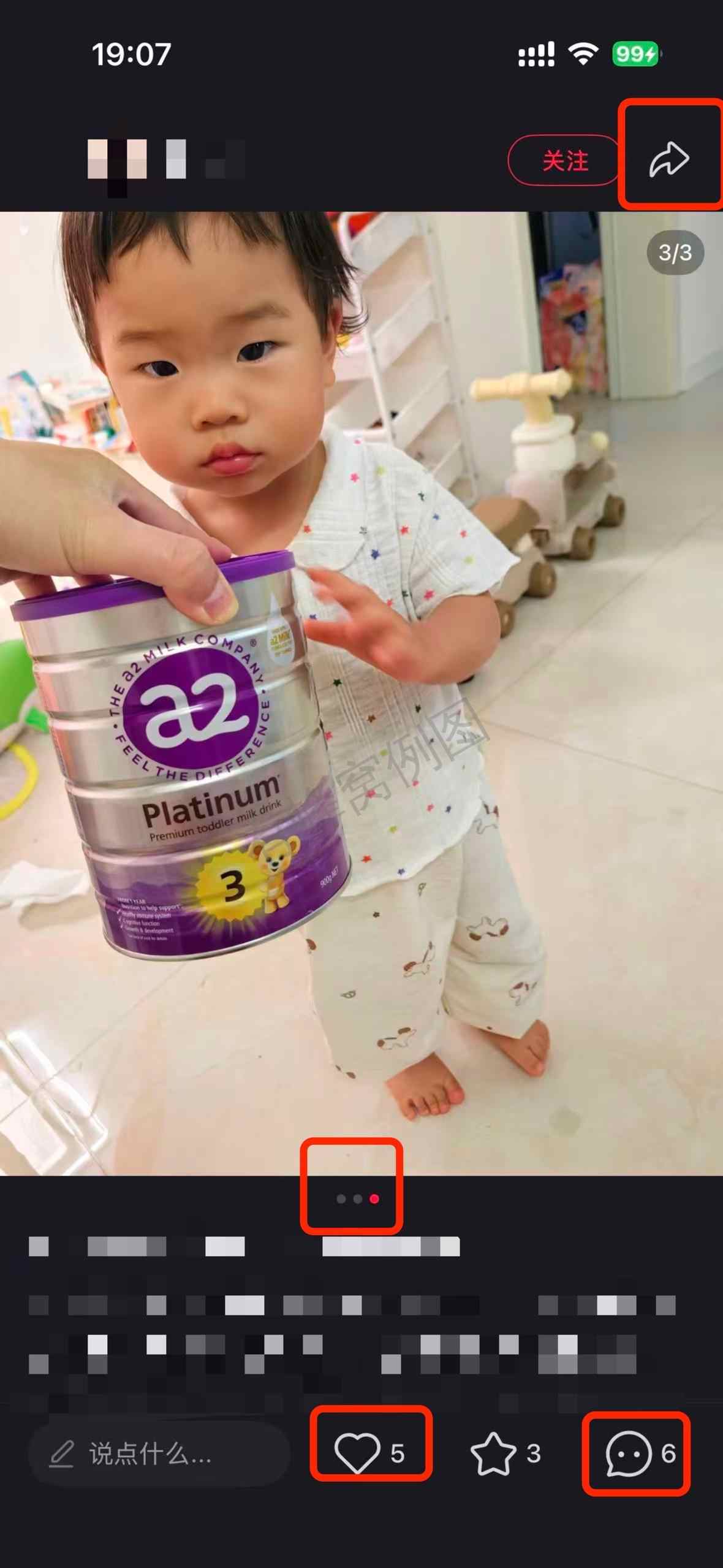 小红书 搜索 a2金 a2奶粉怎么样2 步骤图2