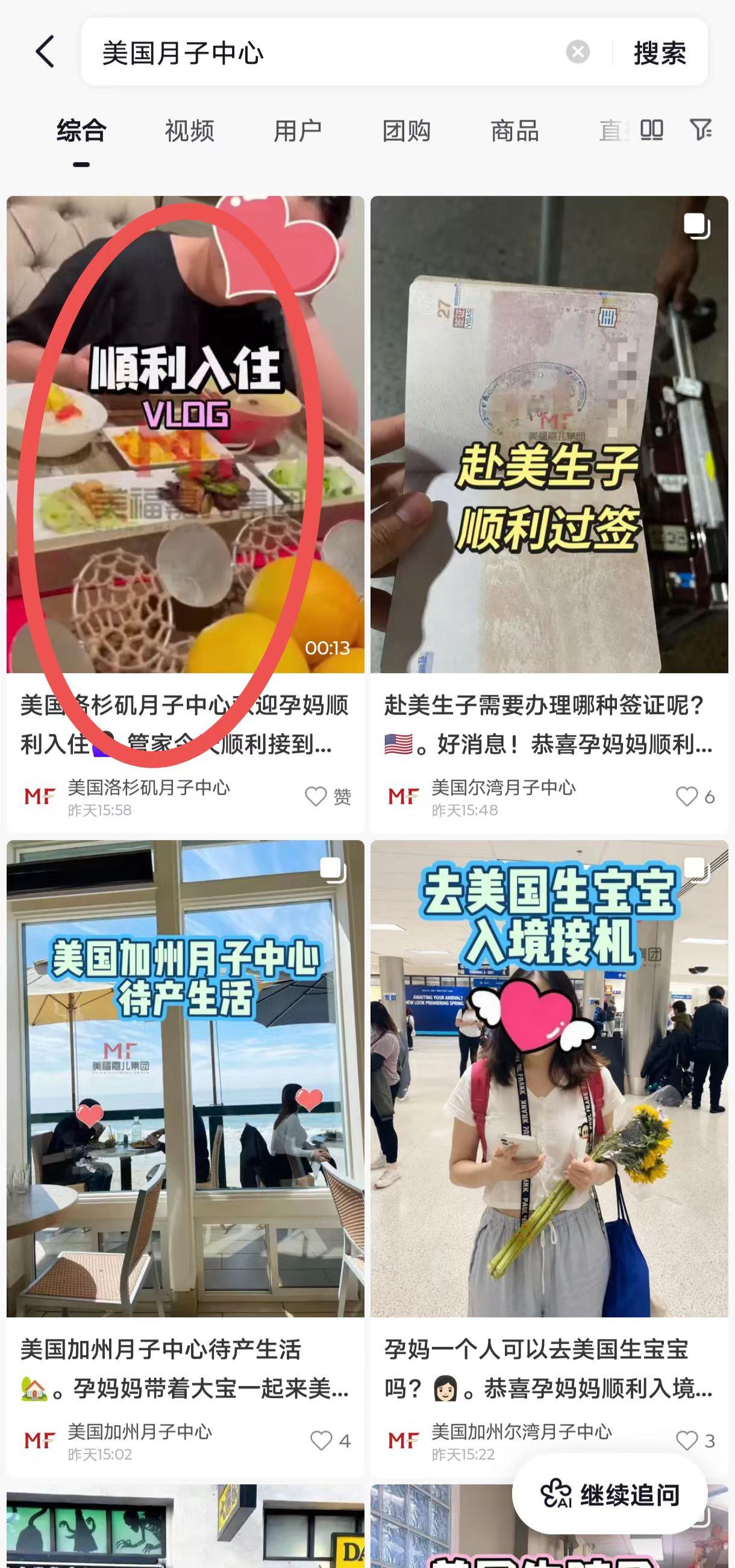 抖音 点赞 收藏 转发 评论 手机用户131****6735的推荐 验收样图1