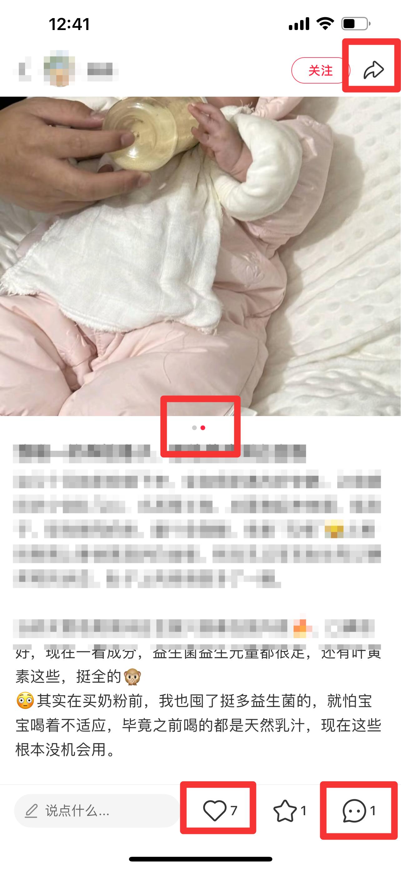 小红书 搜索 ARA  爱他美14 步骤图2