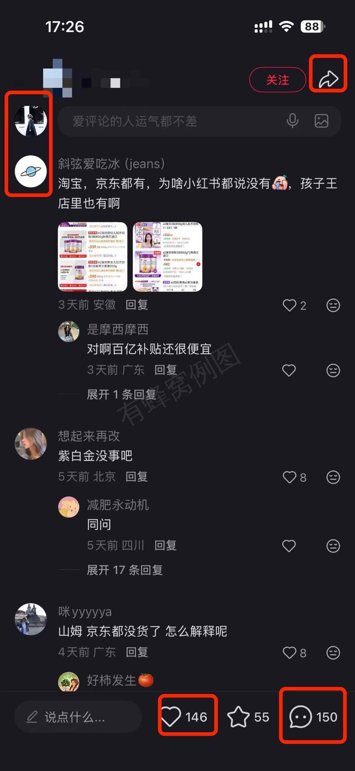 小红书 搜索 a2初 a2至初怎么样2 步骤图3