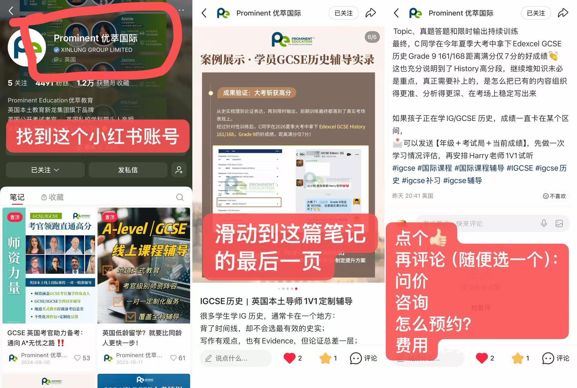 小红书 评论 点赞 小红书评论 步骤图1