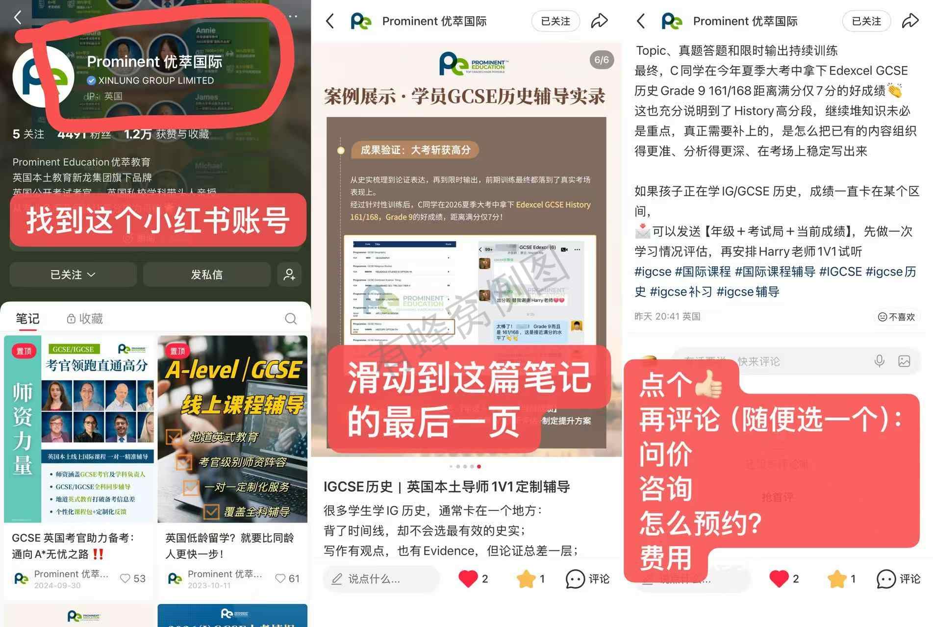 小红书 评论 点赞 小红书评论 步骤图1