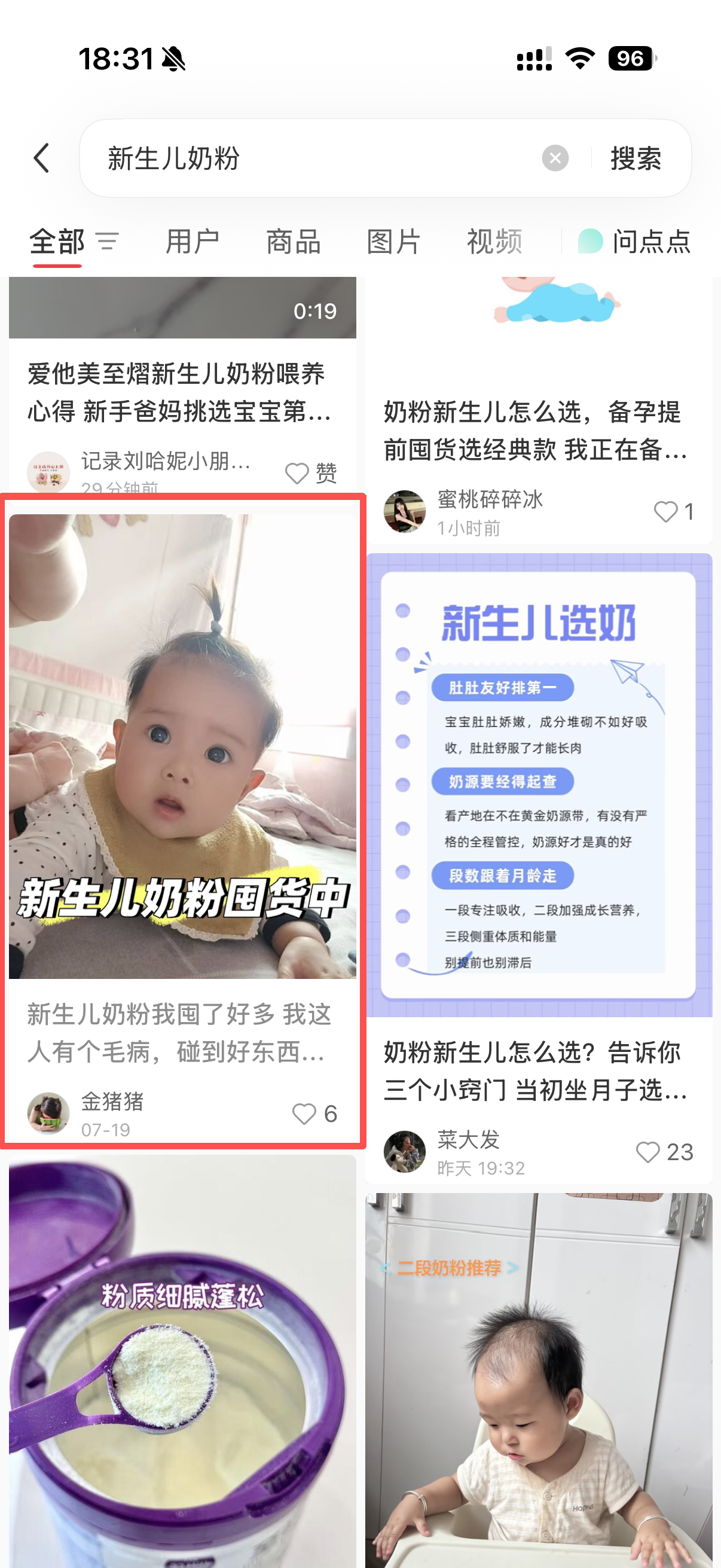 小红书 转发 评论 点赞 a2金-新生儿奶粉01 验收样图3