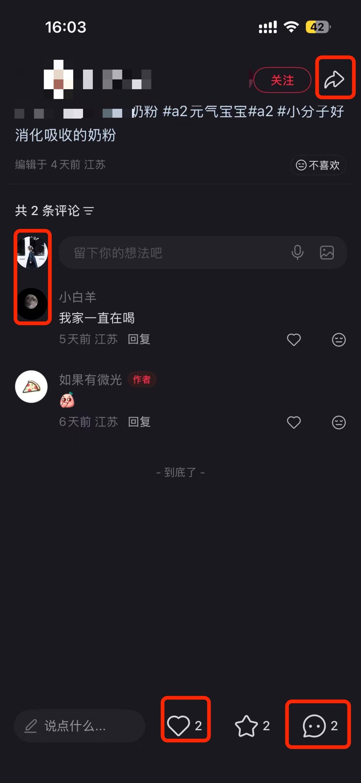 小红书 搜索 a2金 a25 步骤图3
