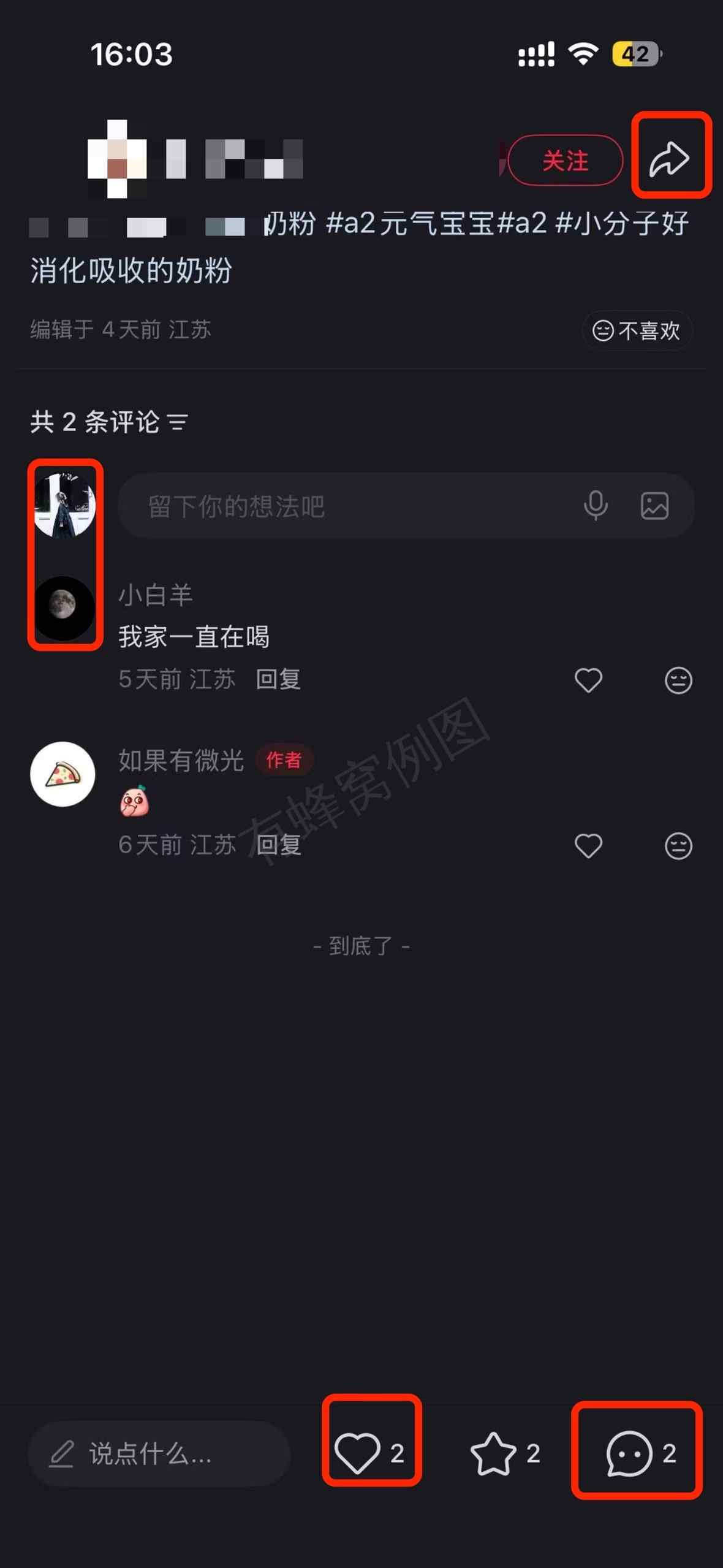 小红书 搜索 a2金 a25 步骤图3