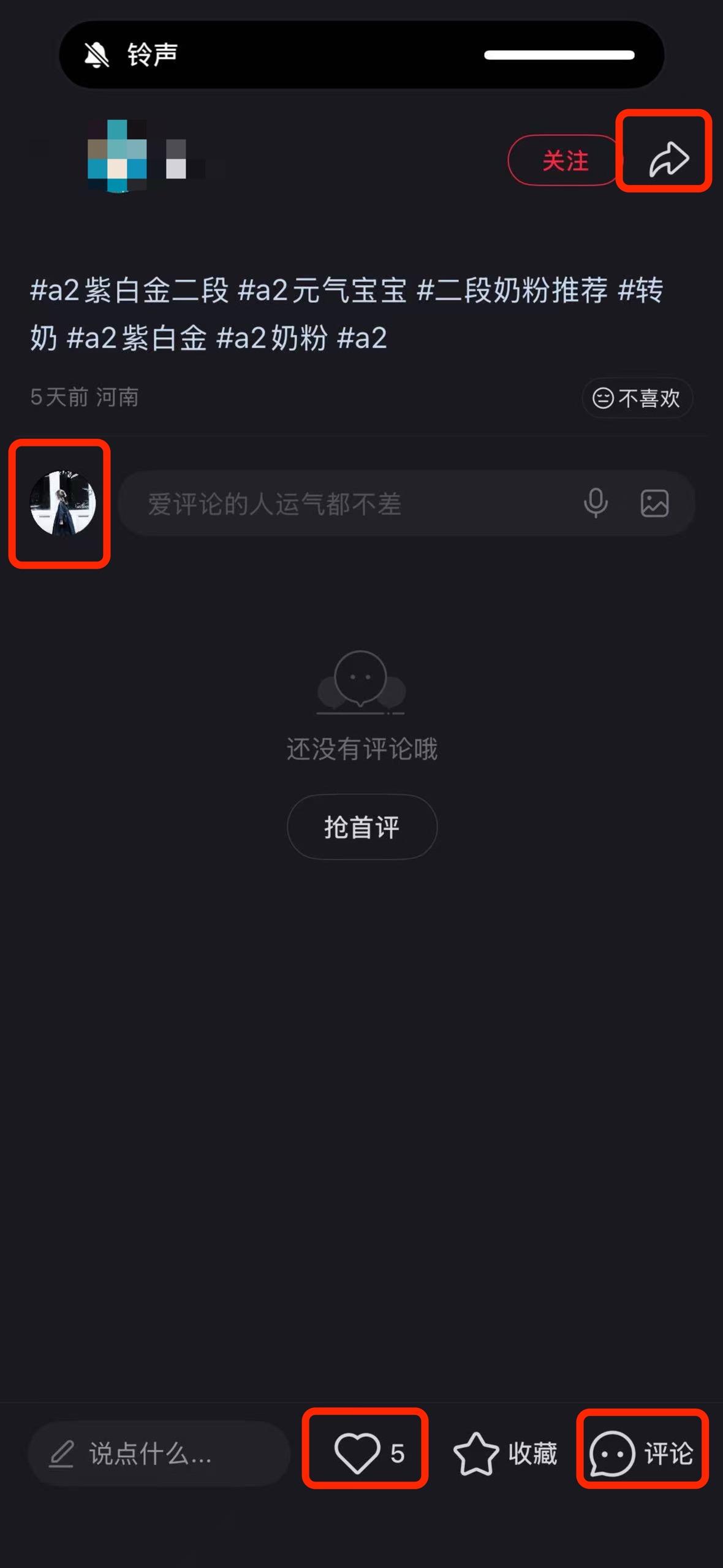小红书 搜索 a2金 a2紫白金二段3 步骤图3