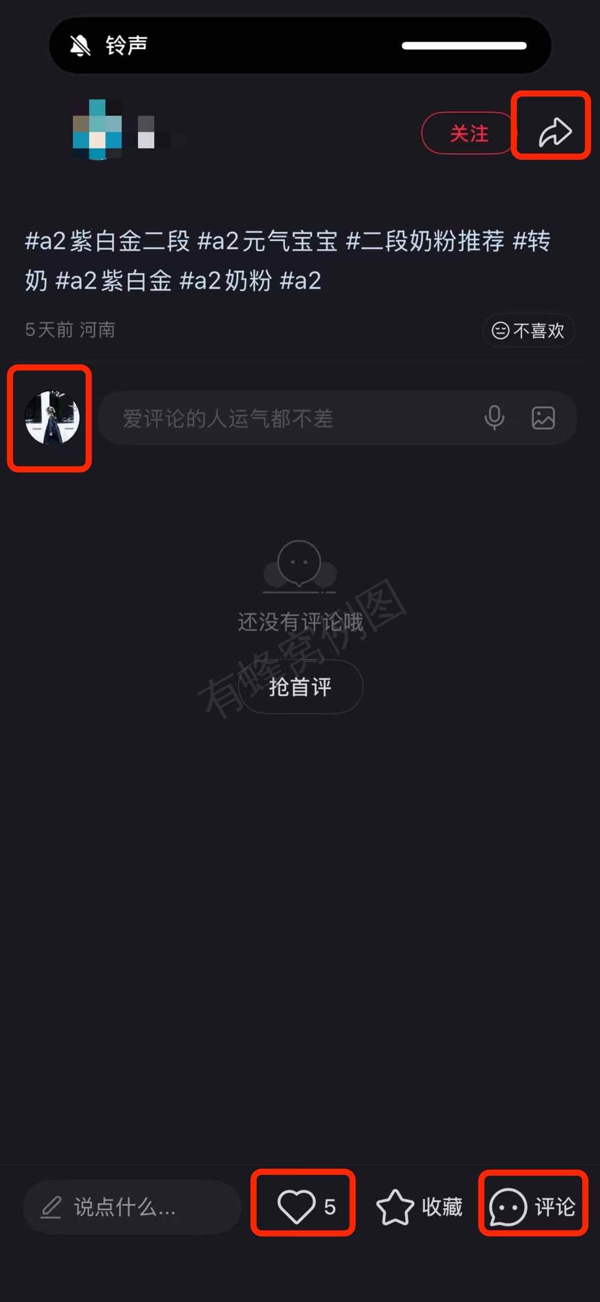 小红书 搜索 a2金 a2紫白金二段3 步骤图3