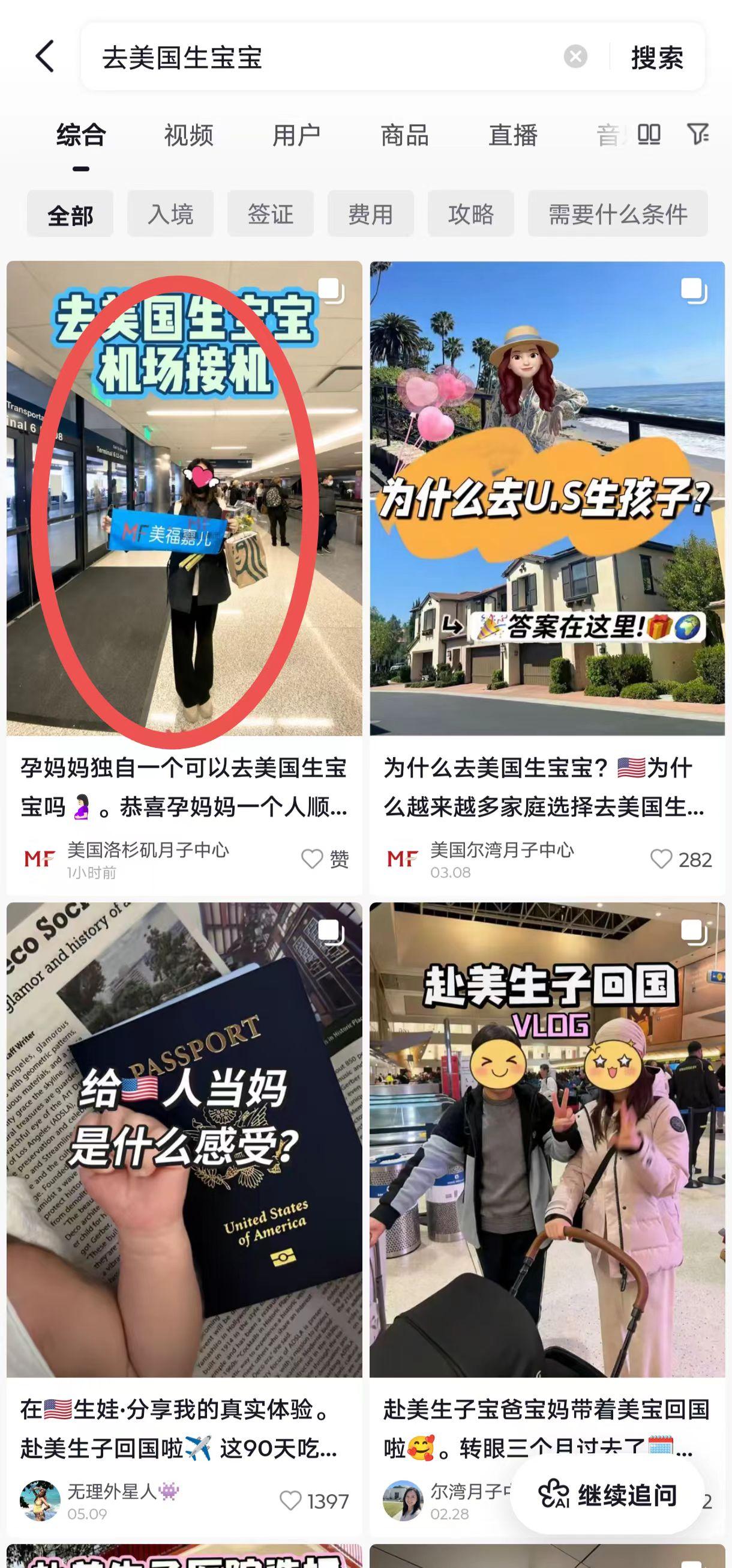 抖音 点赞 收藏 转发 评论 手机用户131****6735的推荐 验收样图1