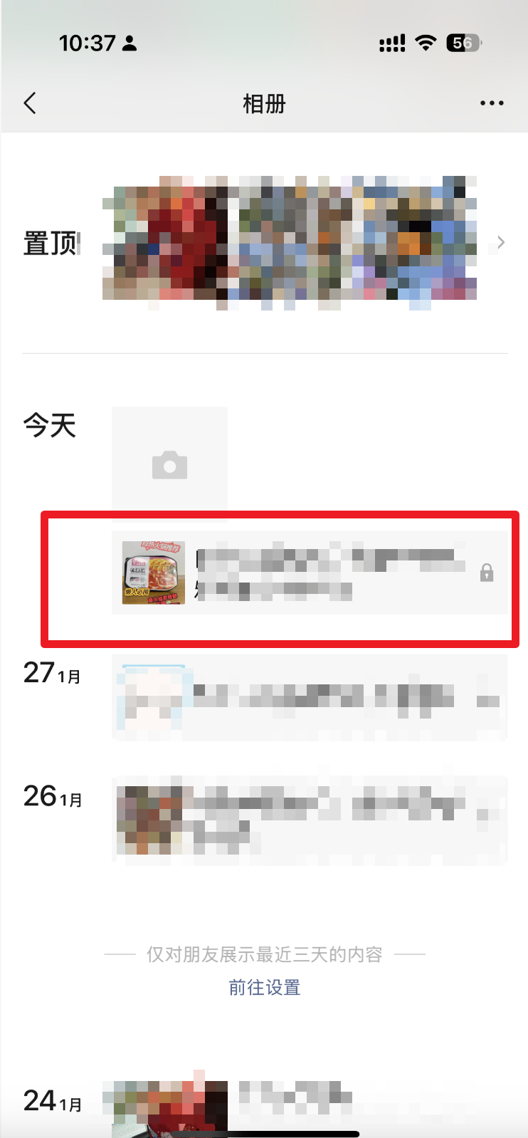 小红书 微信 搜索 点击 点赞 收藏 评论 朋友圈 自热火锅推荐 -  4.23 验收样图3