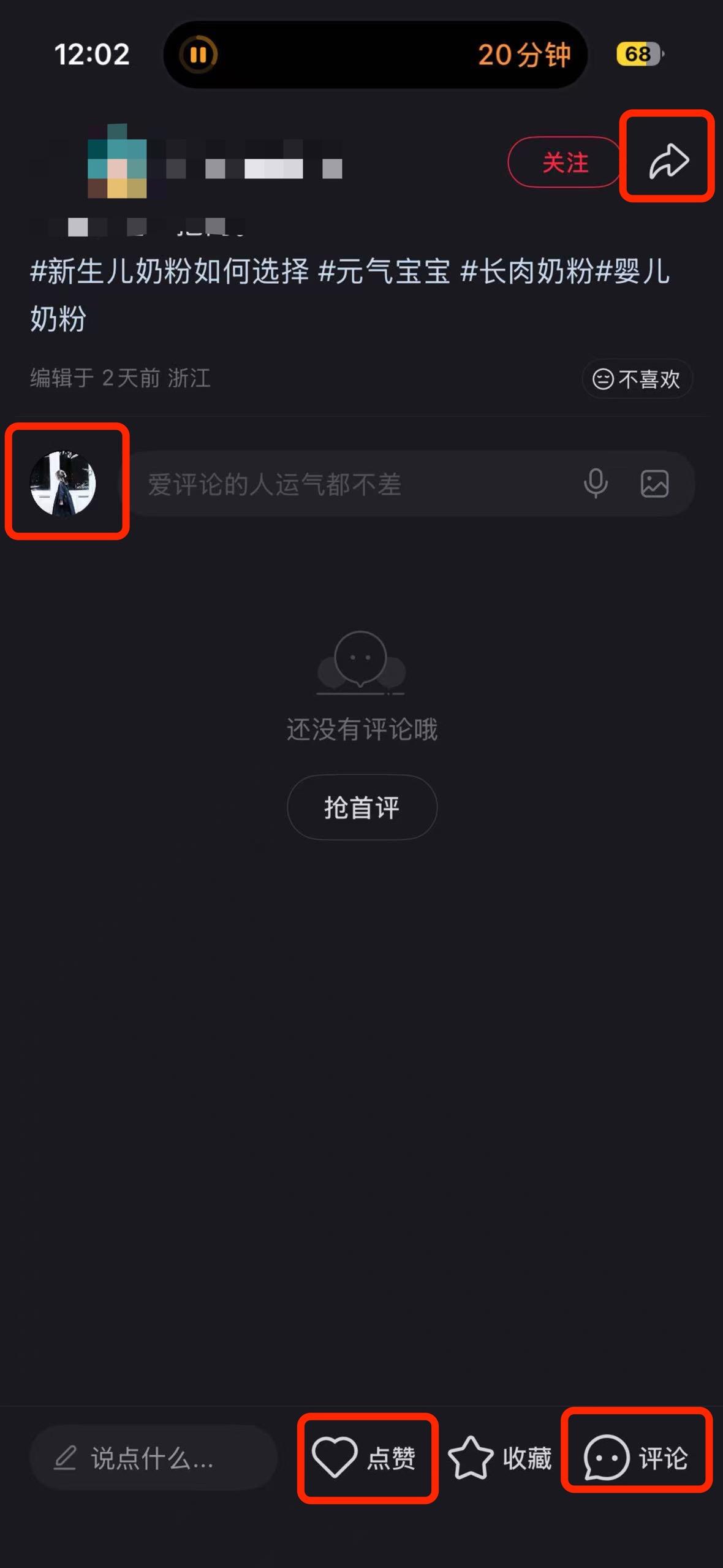小红书 搜索 a2曜 新生儿奶粉11 步骤图3