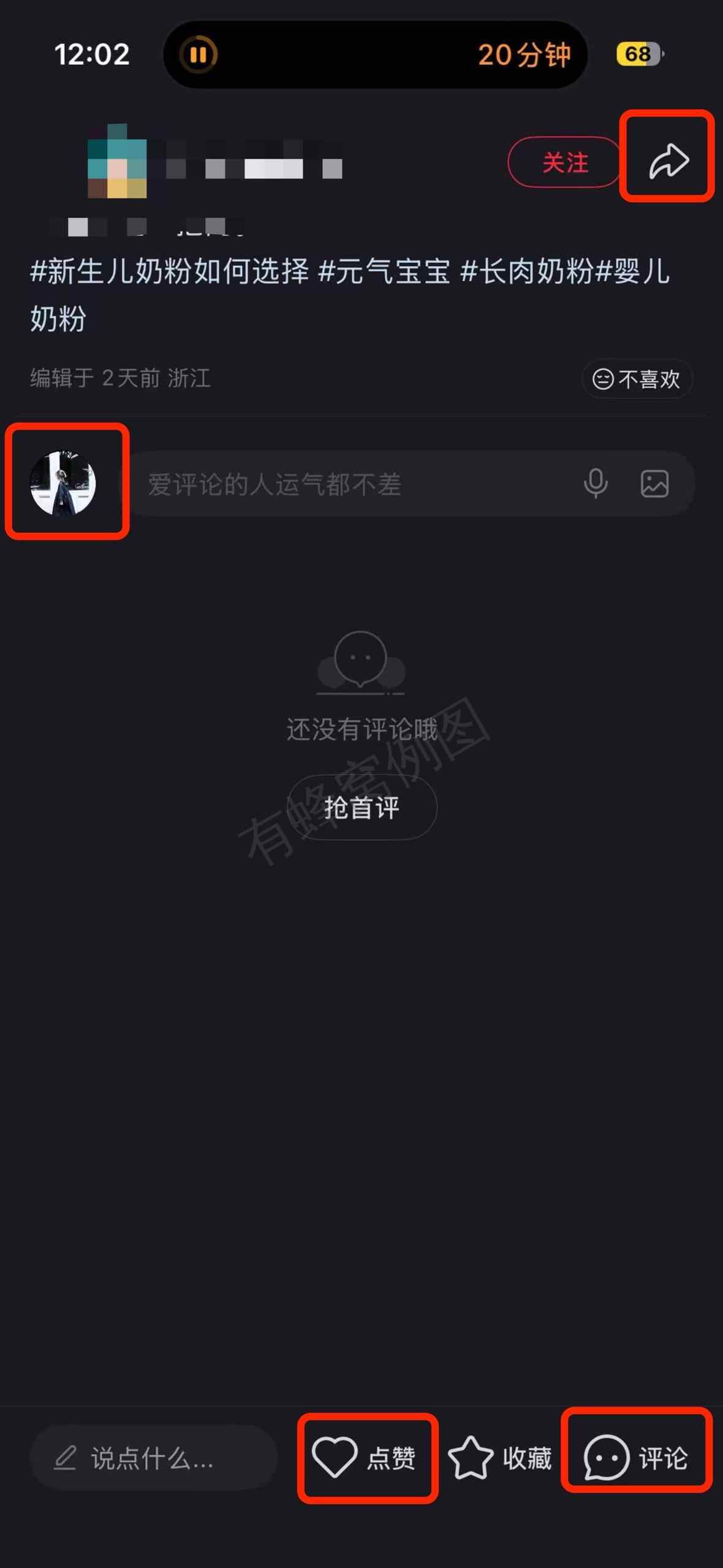 小红书 搜索 a2曜 新生儿奶粉11 步骤图3
