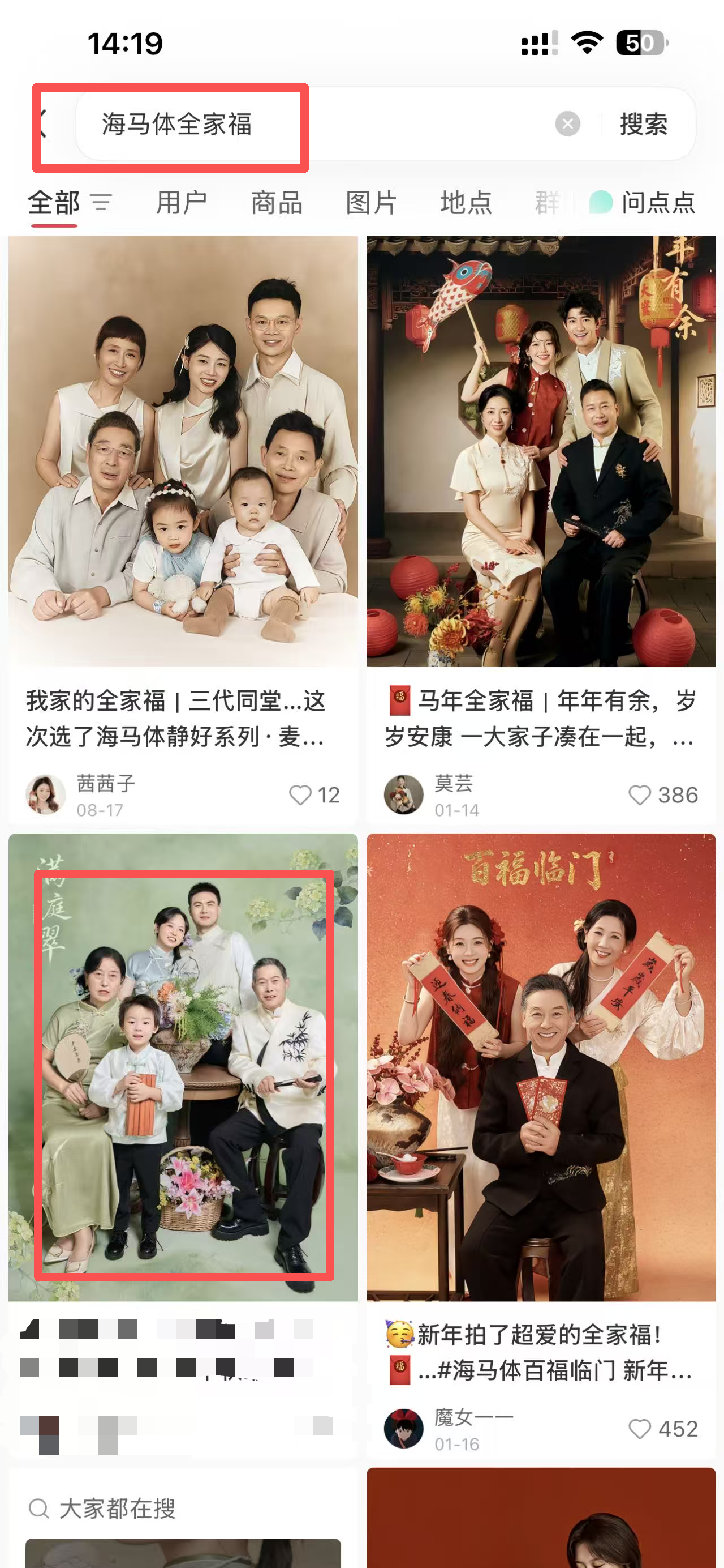 小红书 点赞 海马体 -  9.16-3 验收样图1