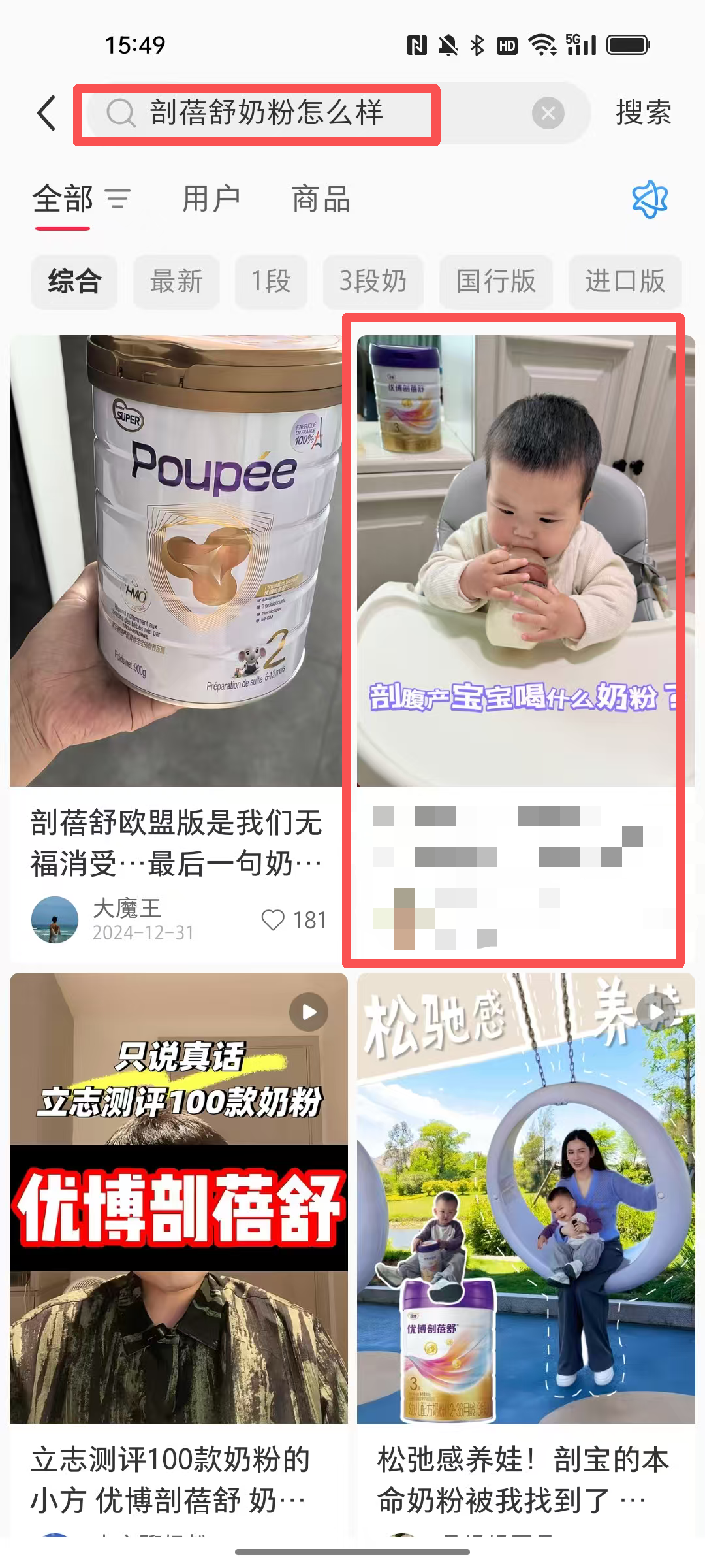 小红书 搜索 点赞 转发 评论 剖蓓舒-5.12-2 步骤图4