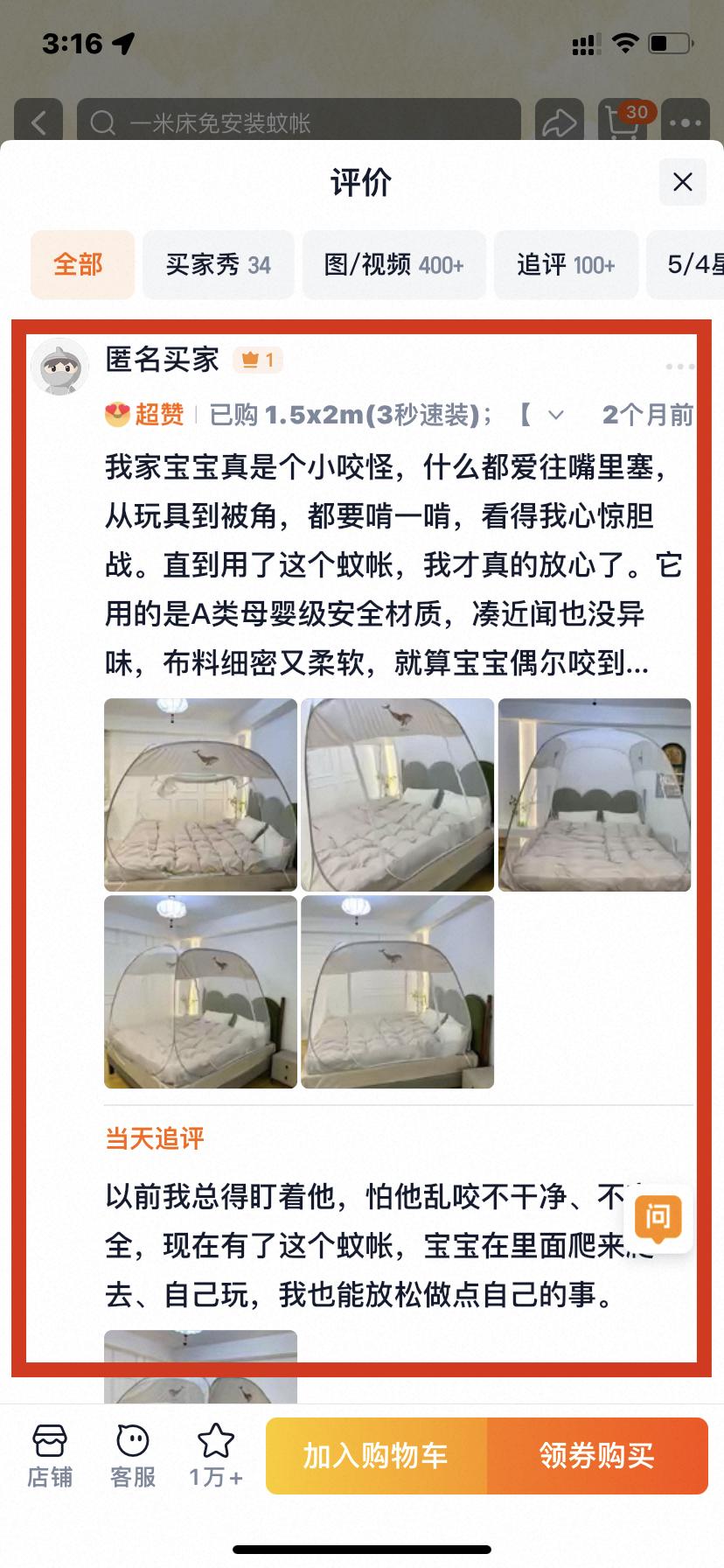 淘宝 点赞 0608大顶主最新评价点赞5 验收样图2