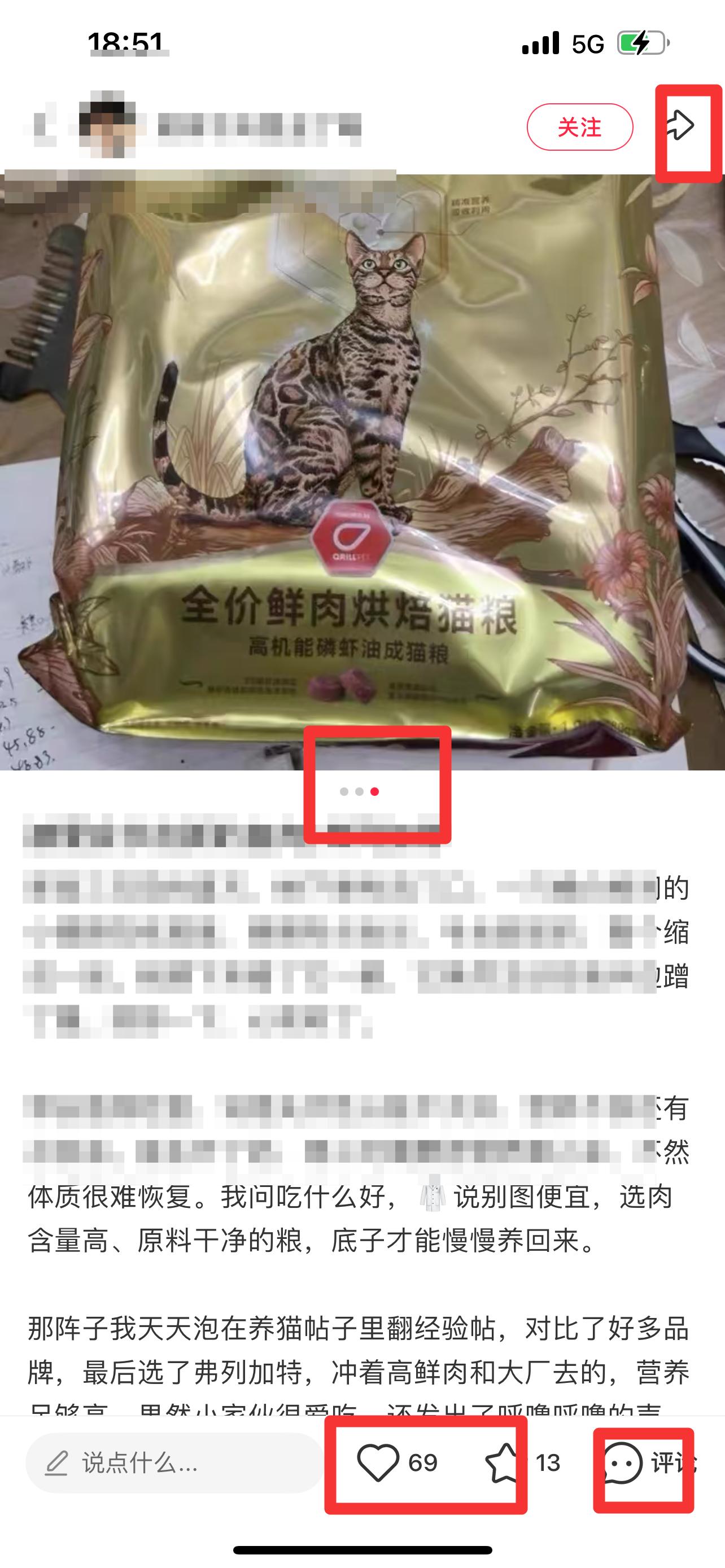 小红书 搜索 弗  弗列加特10 步骤图2