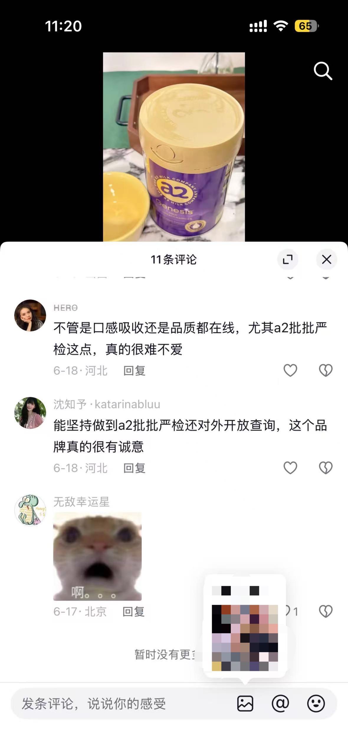 抖音 搜索 a2曜dy 紫曜6 步骤图3