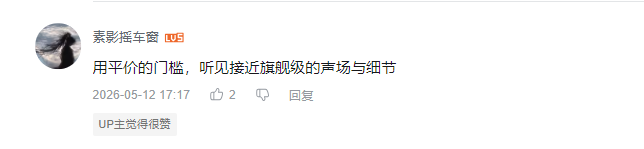 哔哩哔哩 点赞 Smile^O^的推荐 验收样图1