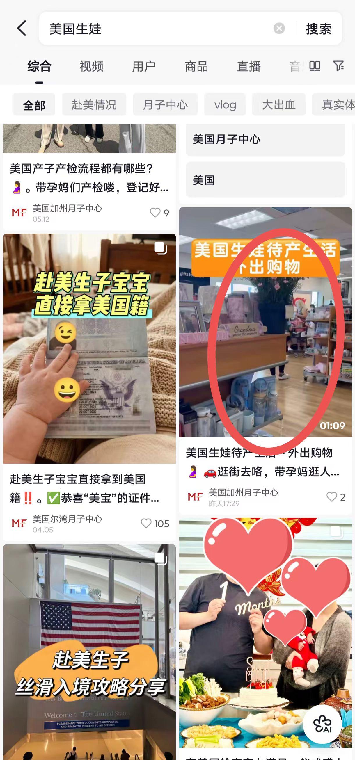 抖音 点赞 收藏 转发 评论 手机用户131****6735的推荐 验收样图1