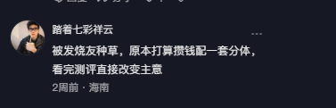 抖音 点赞 Smile^O^的推荐 验收样图1