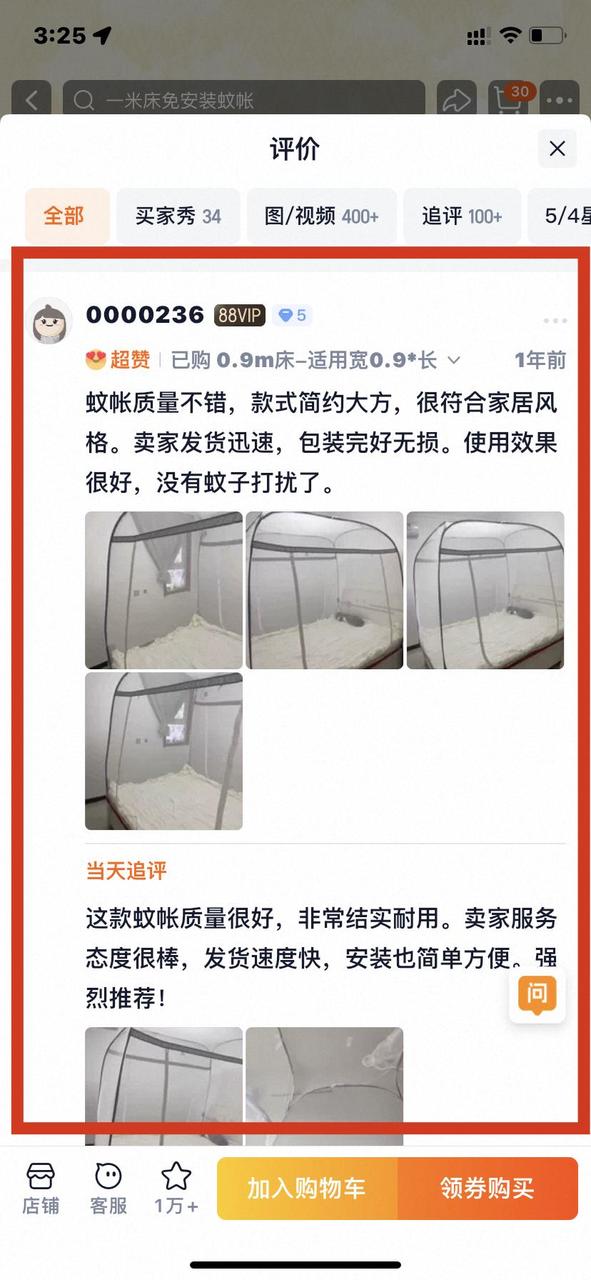 淘宝 点赞 0615大顶主最新评价点赞15 验收样图1