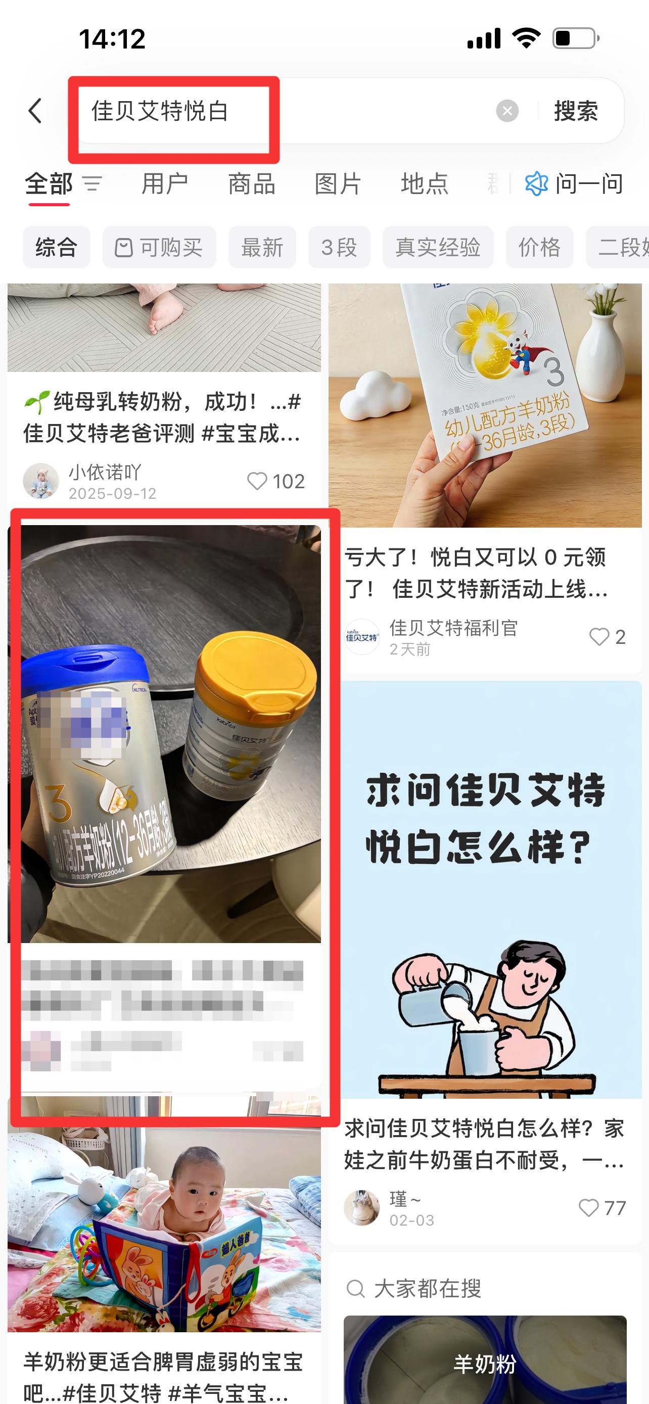 用户截图