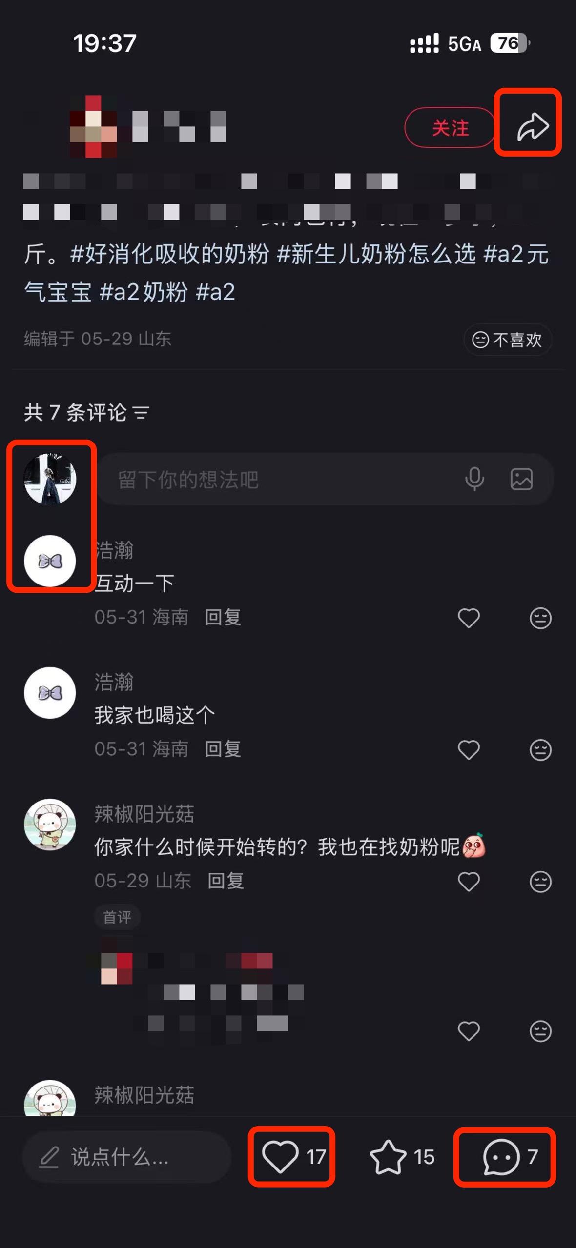 小红书 搜索 a2金 什么奶粉好消化好吸收长肉3 步骤图3