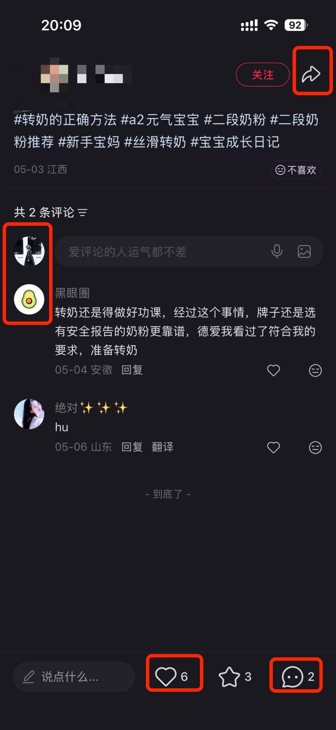 小红书 搜索 a2金 转奶的正确方法3 步骤图3