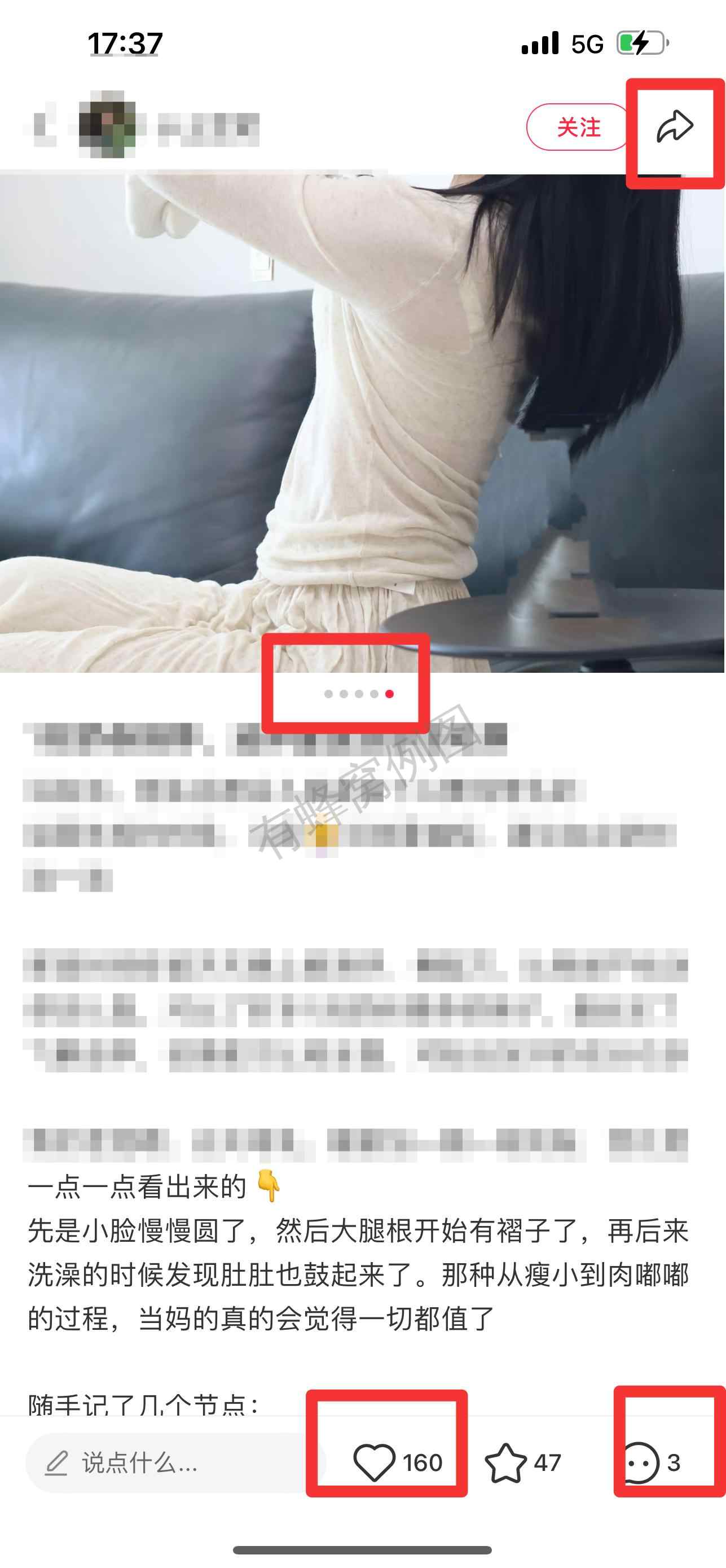 小红书 搜索 迹 1段奶粉推荐7 步骤图2