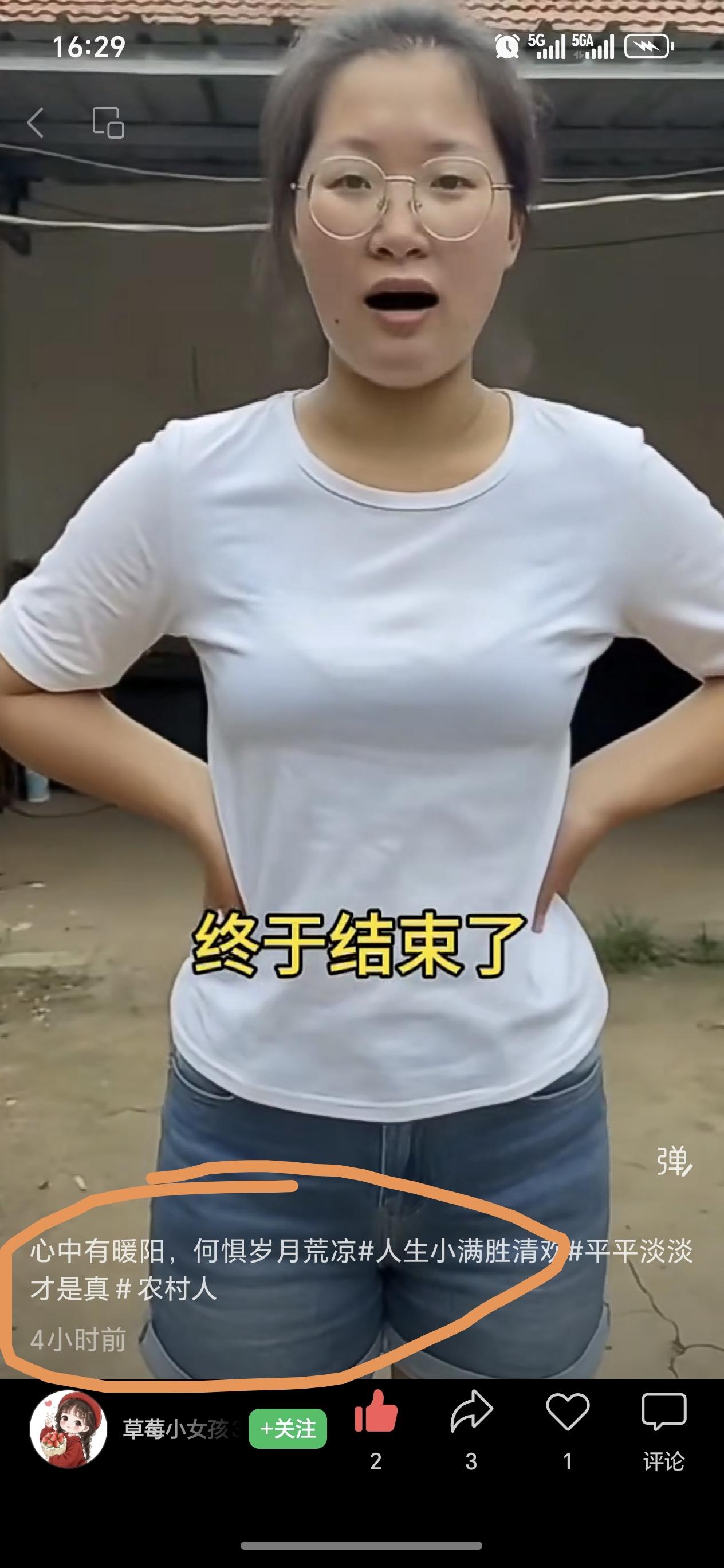 微信 评论 手机用户173****6992的推荐 步骤图2
