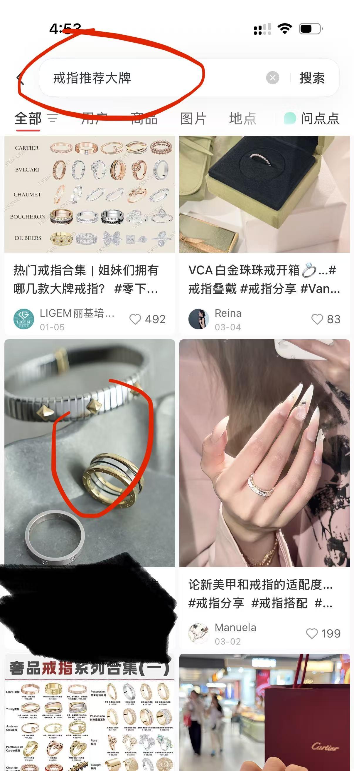 小红书 点赞 收藏 转发 评论 宝格丽-8.4---1 验收样图1