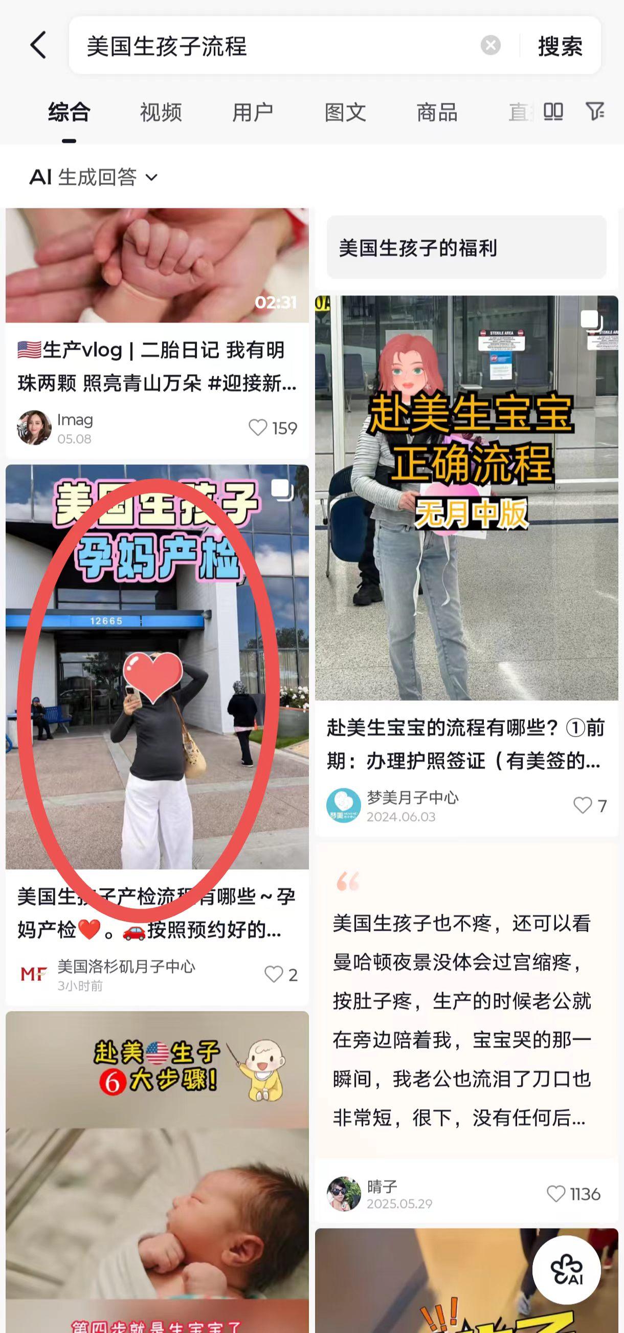 抖音 点赞 收藏 转发 评论 手机用户131****6735的推荐 验收样图1